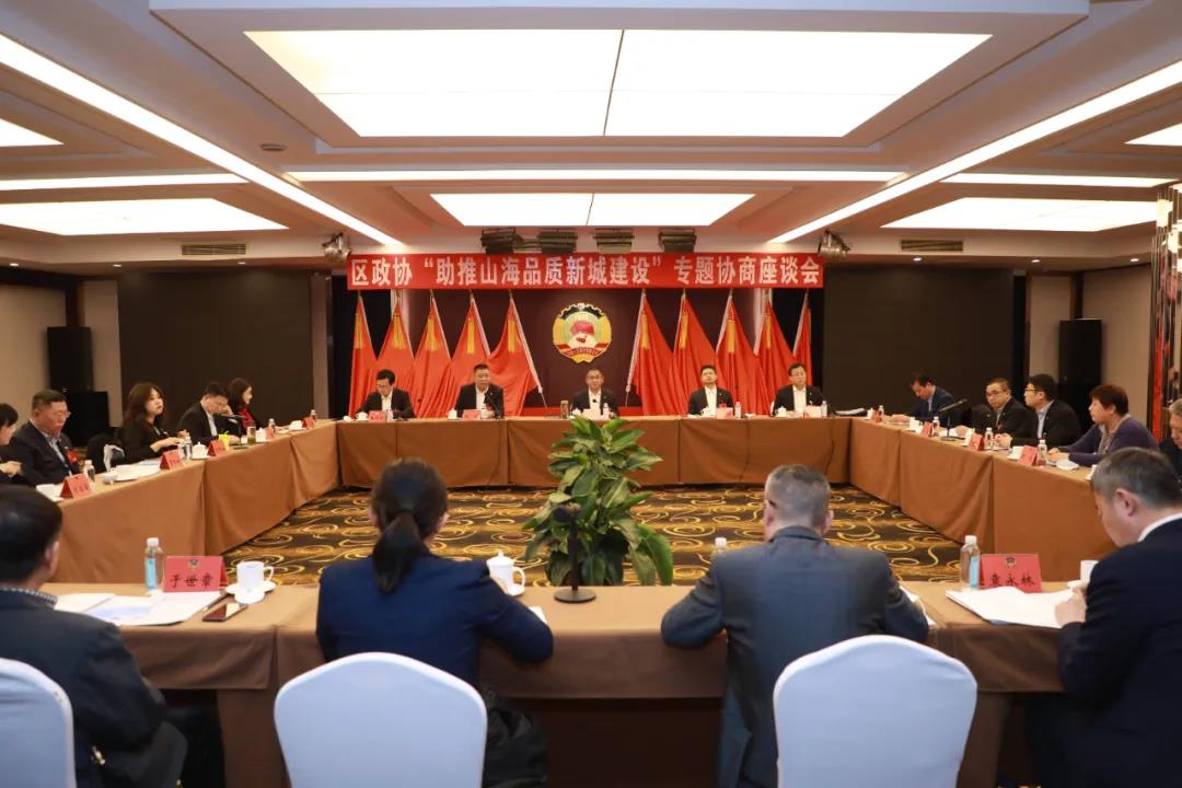 中建聯(lián)合董事長(zhǎng)袁永林參加嶗山區(qū)政協(xié)十二屆五次會(huì)議 | 積極建言獻(xiàn)策,助推山海品質(zhì)新城建設(shè)(圖2) 中建聯(lián)合董事長(zhǎng)袁永林參加嶗山區(qū)政協(xié)十二屆五次會(huì)議 | 積極建言獻(xiàn)策,助推山海品質(zhì)新城建設(shè)(圖2)