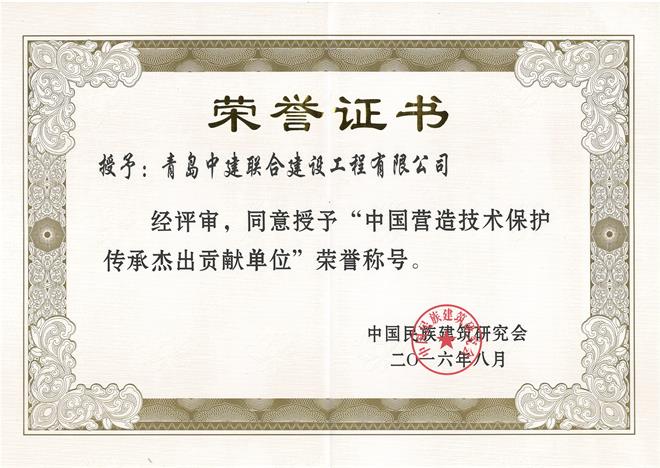 第六屆中國營造技術(shù)保護與發(fā)展學術(shù)論壇暨《中國古建筑營造技術(shù)導(dǎo)則》首發(fā)式在青島...(圖8)