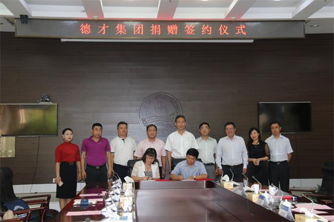 集團捐資100萬元人民幣在中國海洋大學設立德才獎學基金(圖1)