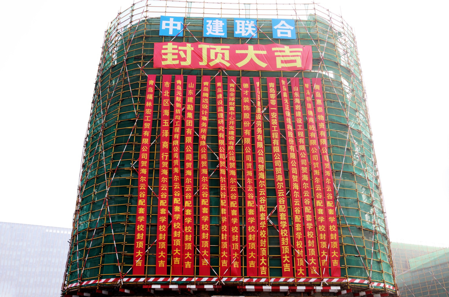 中建聯(lián)合海爾云谷配套學(xué)校（青島二中分校）項目：封頂大吉，未來可期(圖2)