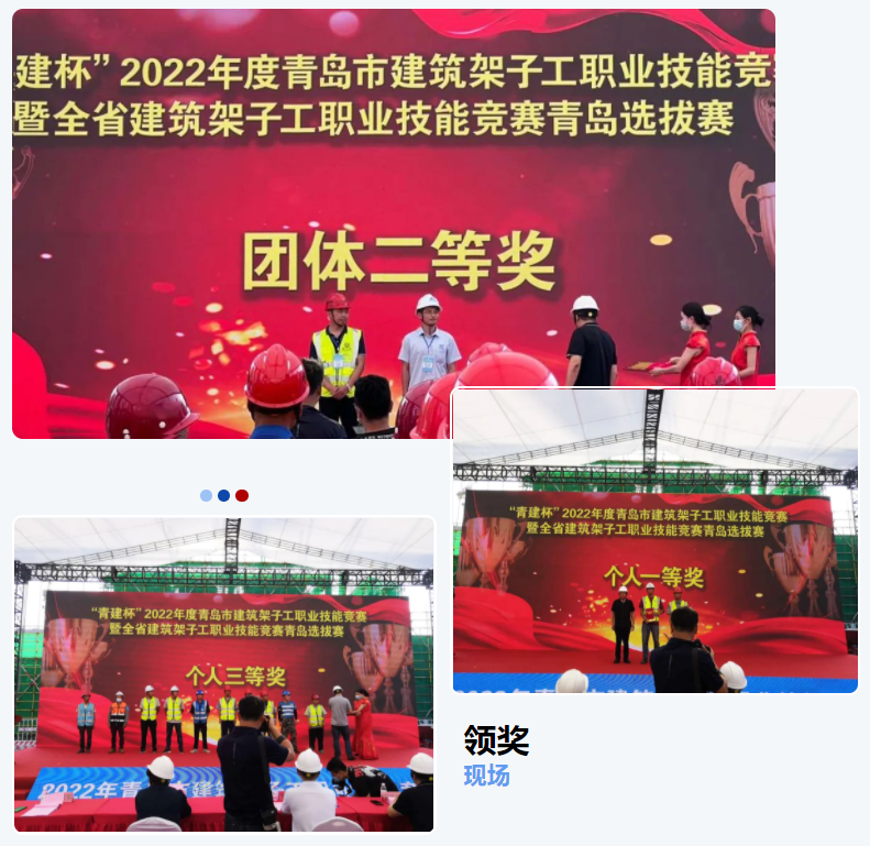 賽技能，展風(fēng)采|中建聯(lián)合選手在建筑架子工技能競(jìng)賽中斬獲佳績(jī)(圖2)