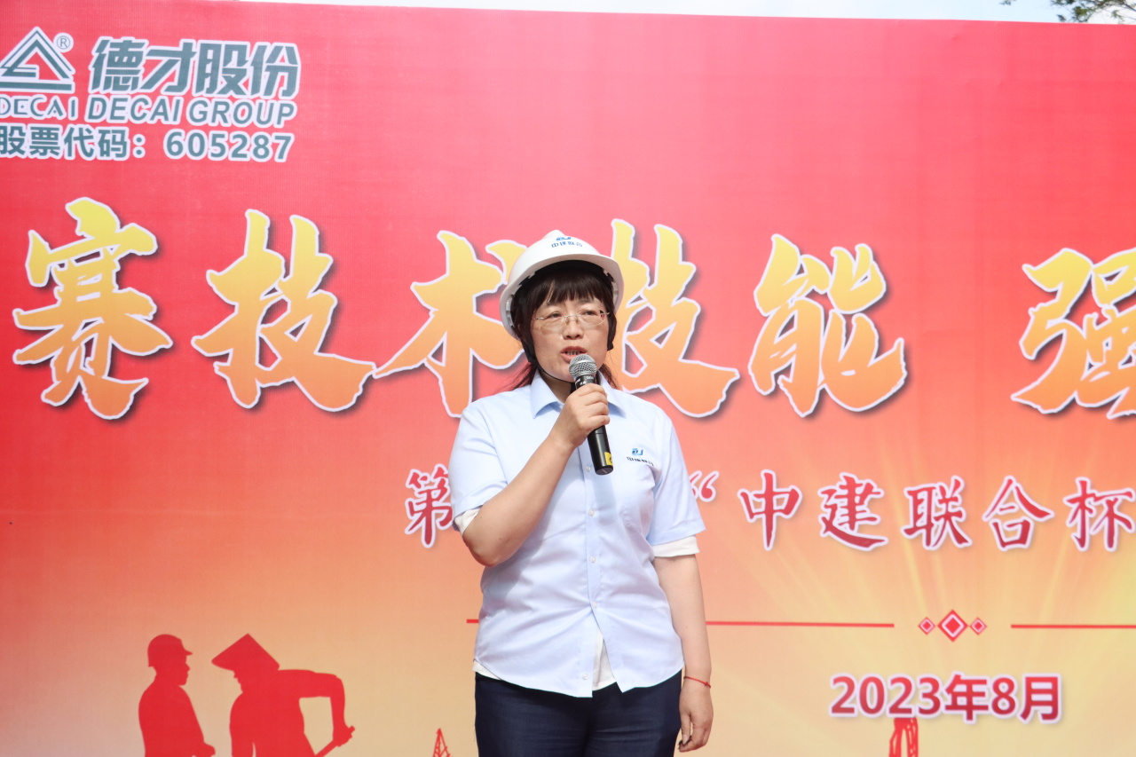 弘揚(yáng)工匠精神，展現(xiàn)勞動(dòng)風(fēng)采 | 2023年第二屆“中建聯(lián)合杯”技能大賽成功舉辦(圖3)