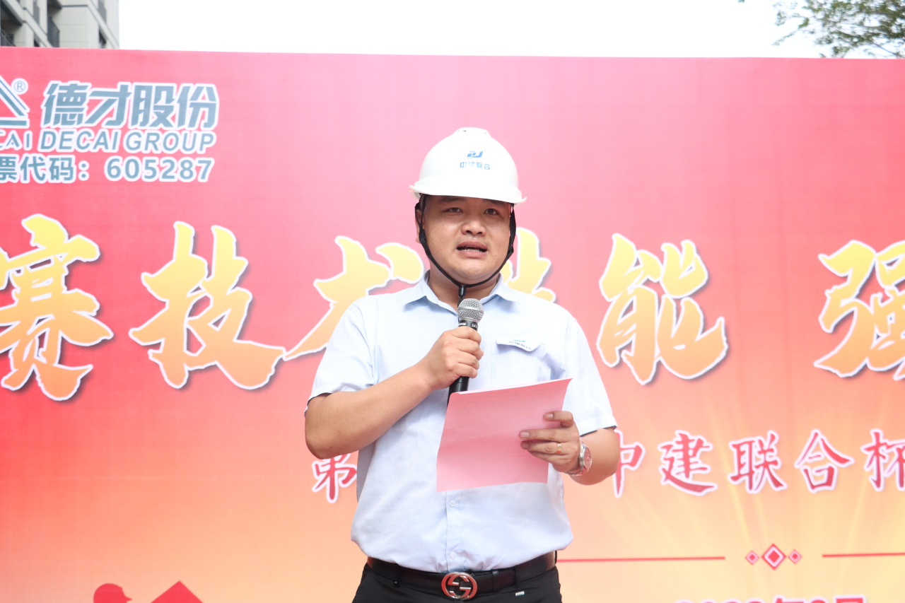 弘揚(yáng)工匠精神，展現(xiàn)勞動(dòng)風(fēng)采 | 2023年第二屆“中建聯(lián)合杯”技能大賽成功舉辦(圖4)