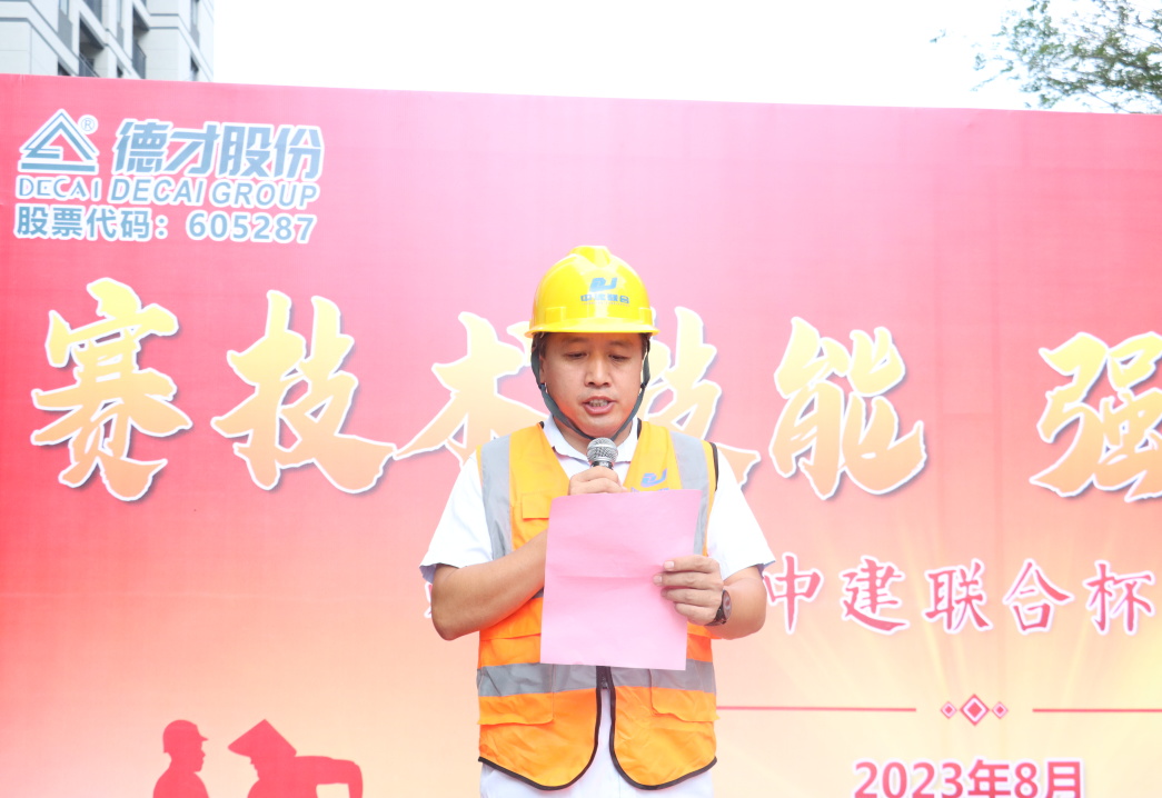 弘揚(yáng)工匠精神，展現(xiàn)勞動(dòng)風(fēng)采 | 2023年第二屆“中建聯(lián)合杯”技能大賽成功舉辦(圖5)