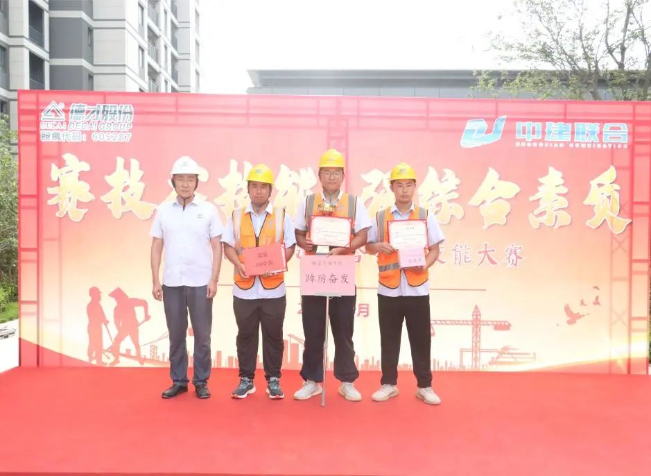 弘揚(yáng)工匠精神，展現(xiàn)勞動(dòng)風(fēng)采 | 2023年第二屆“中建聯(lián)合杯”技能大賽成功舉辦(圖8)