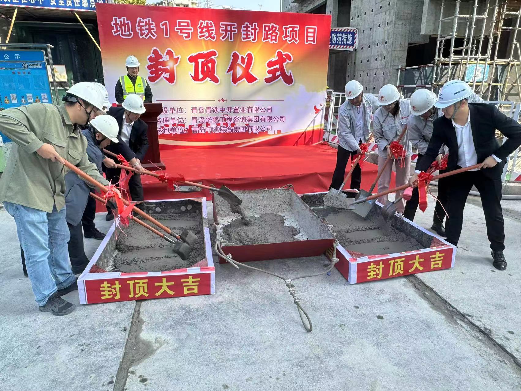 匠心傾筑 | 地鐵1號線開封路項目主體喜封金頂(圖1) 匠心傾筑 | 地鐵1號線開封路項目主體喜封金頂(圖1)