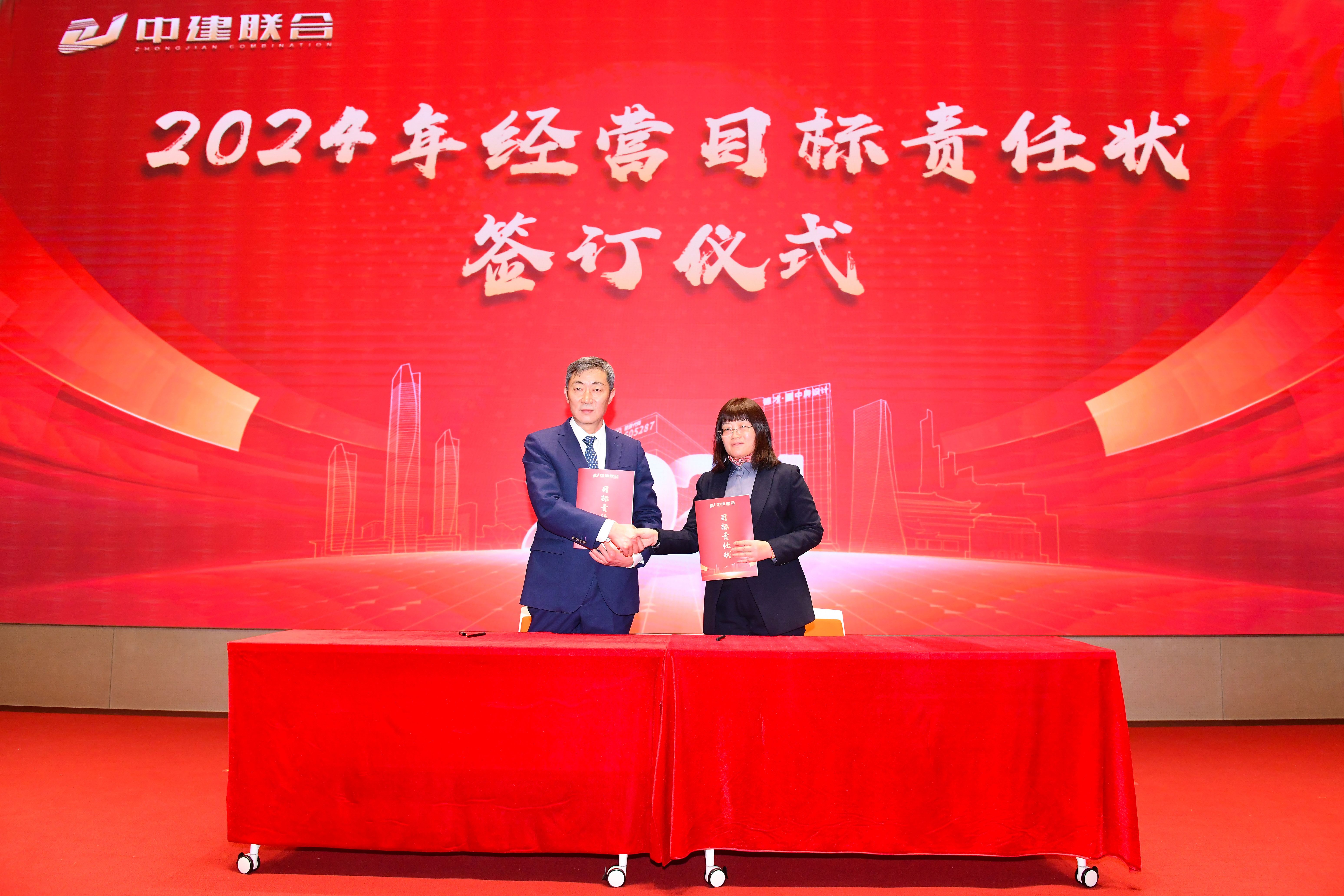 向陽(yáng)而生，破局進(jìn)取 | 中建聯(lián)合2023年度總結(jié)表彰暨2024年迎新大會(huì)勝利召開(圖4)