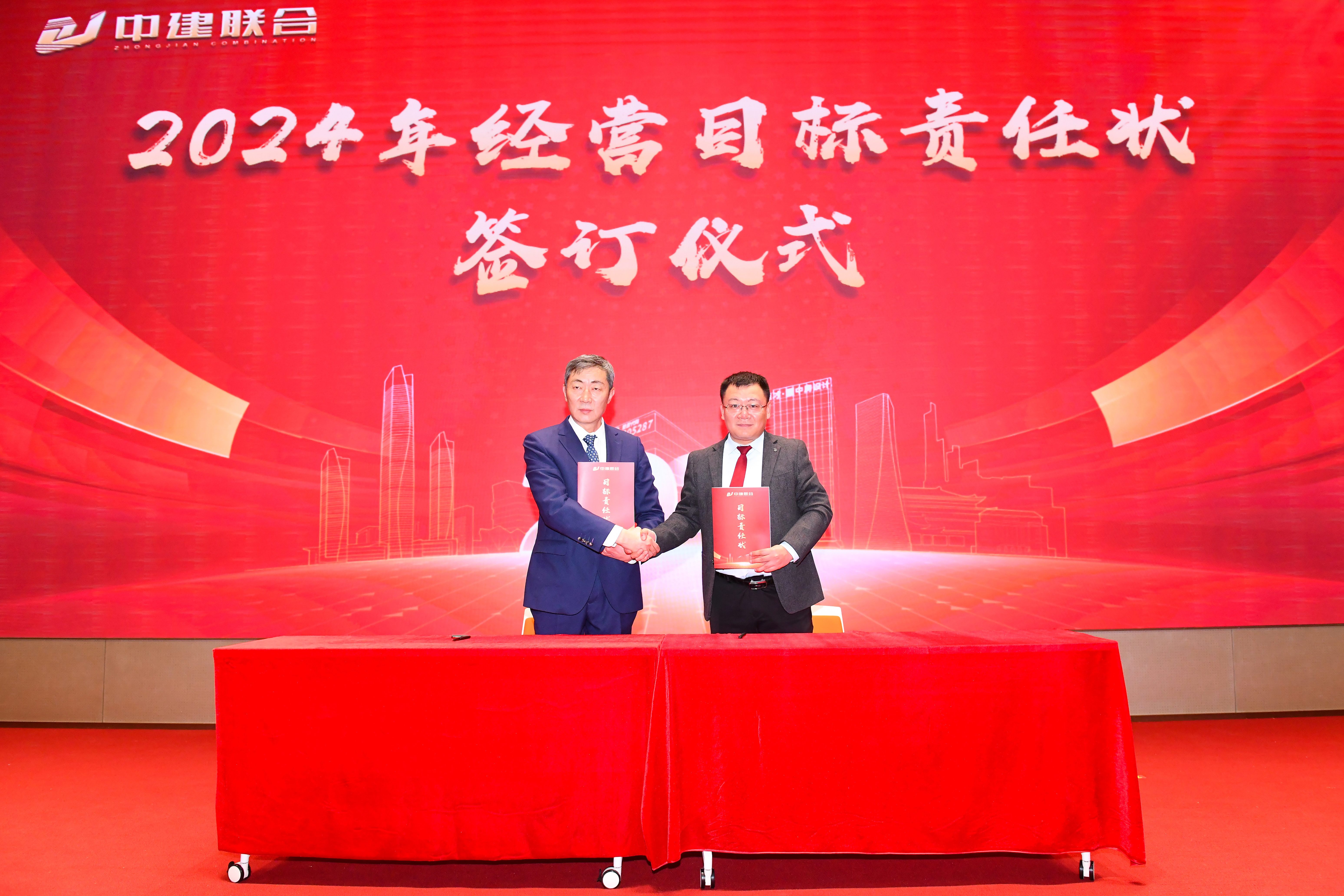 向陽(yáng)而生，破局進(jìn)取 | 中建聯(lián)合2023年度總結(jié)表彰暨2024年迎新大會(huì)勝利召開(圖7)