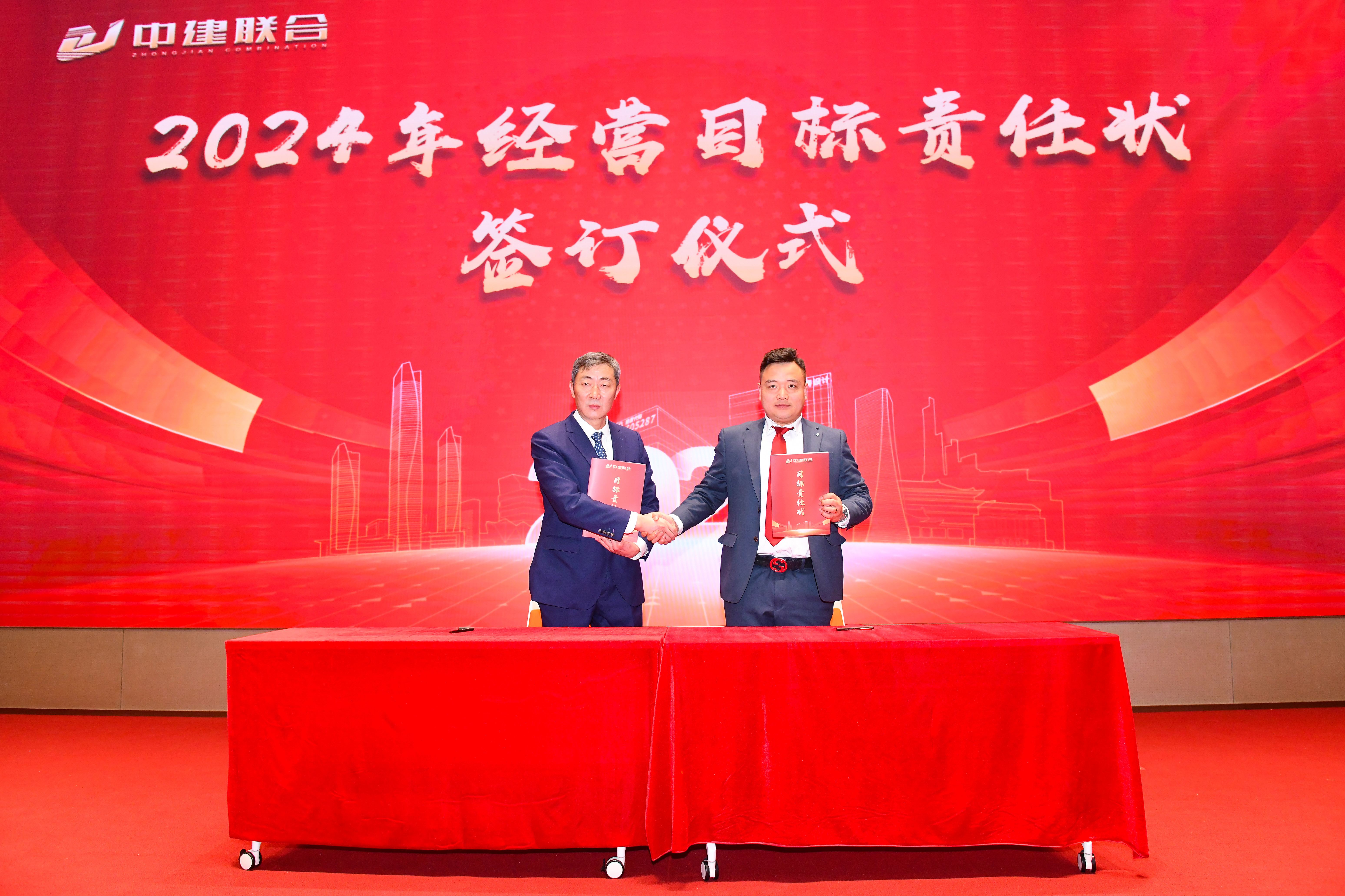 向陽(yáng)而生，破局進(jìn)取 | 中建聯(lián)合2023年度總結(jié)表彰暨2024年迎新大會(huì)勝利召開(圖8)