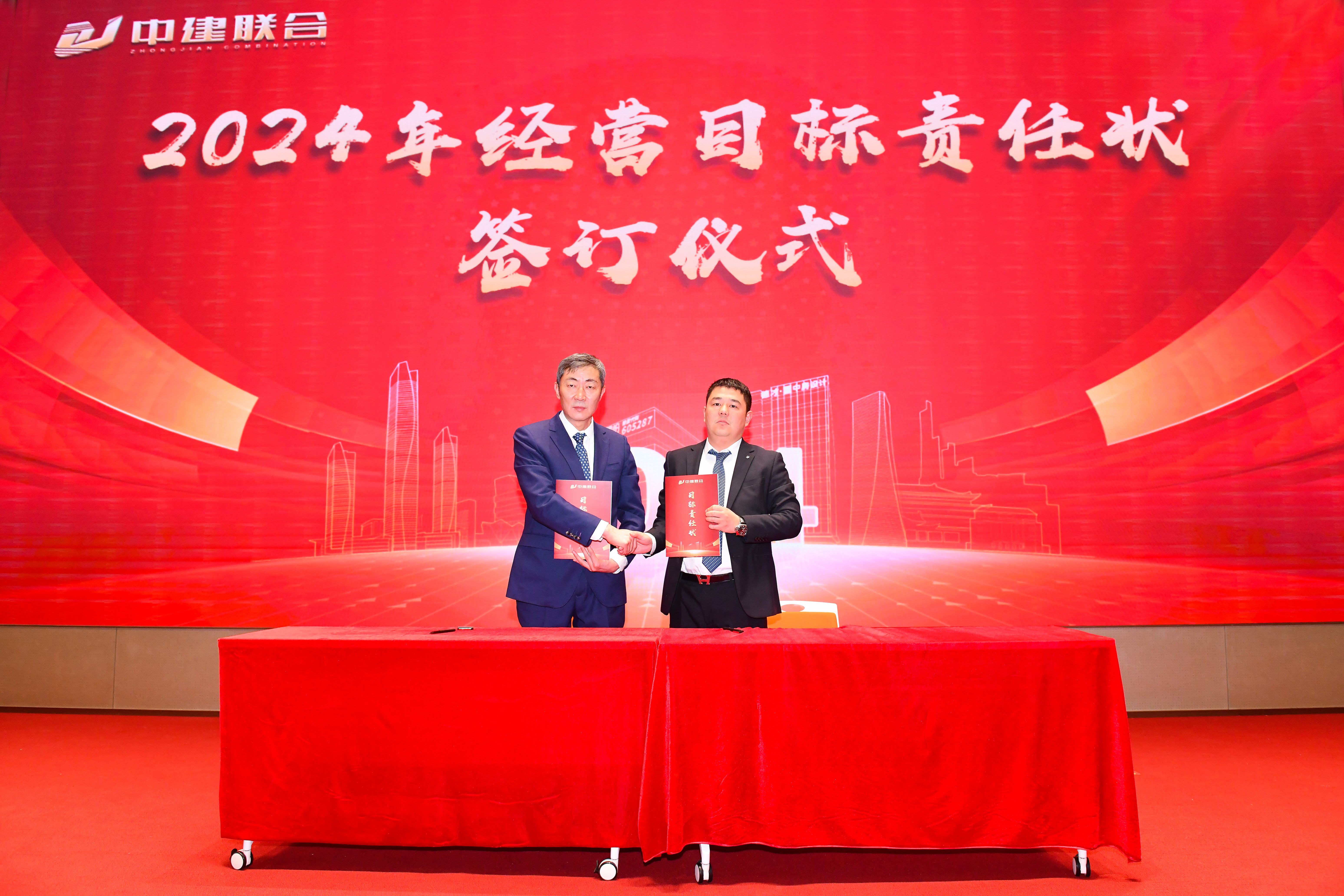 向陽(yáng)而生，破局進(jìn)取 | 中建聯(lián)合2023年度總結(jié)表彰暨2024年迎新大會(huì)勝利召開(圖9)