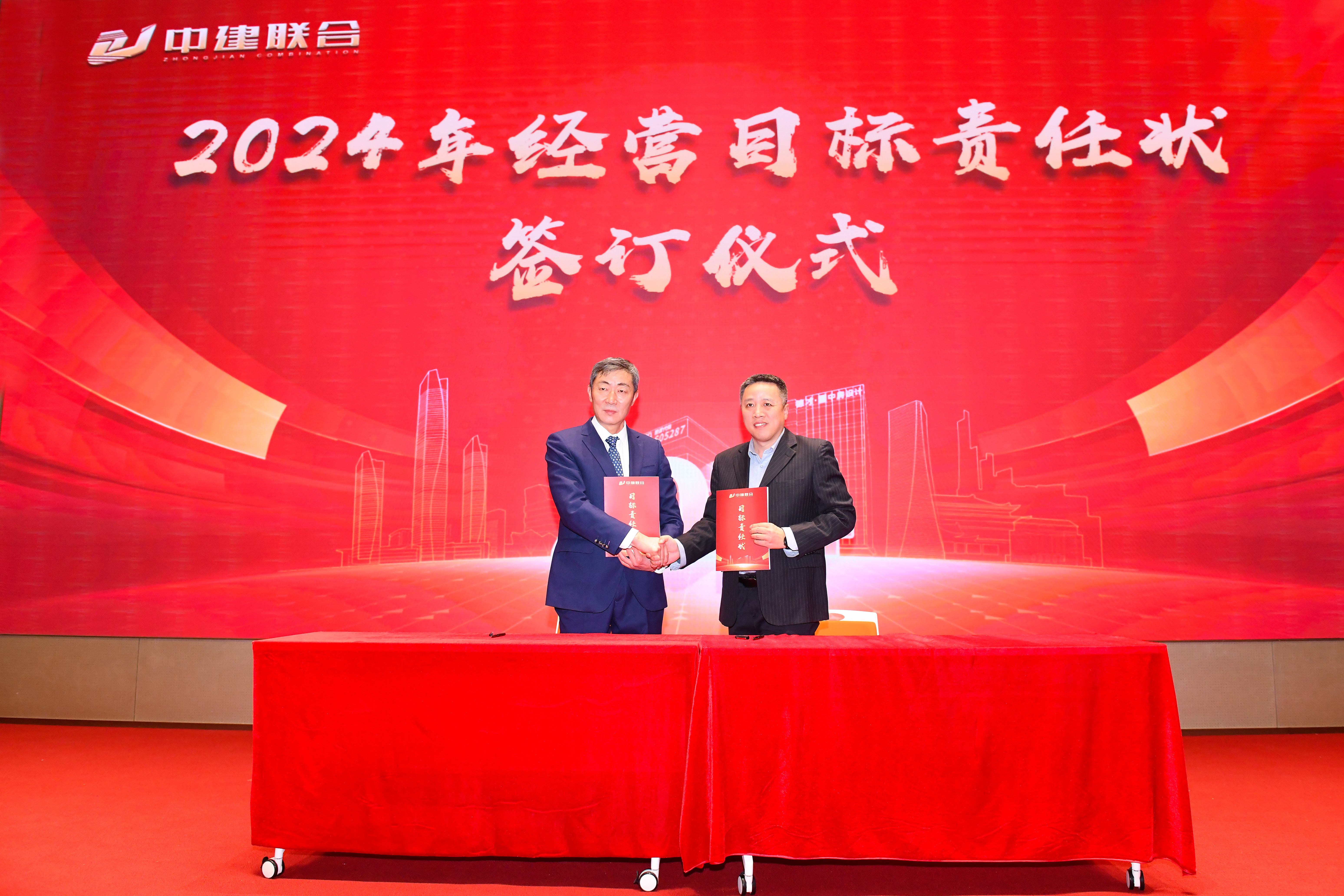 向陽(yáng)而生，破局進(jìn)取 | 中建聯(lián)合2023年度總結(jié)表彰暨2024年迎新大會(huì)勝利召開(圖11)