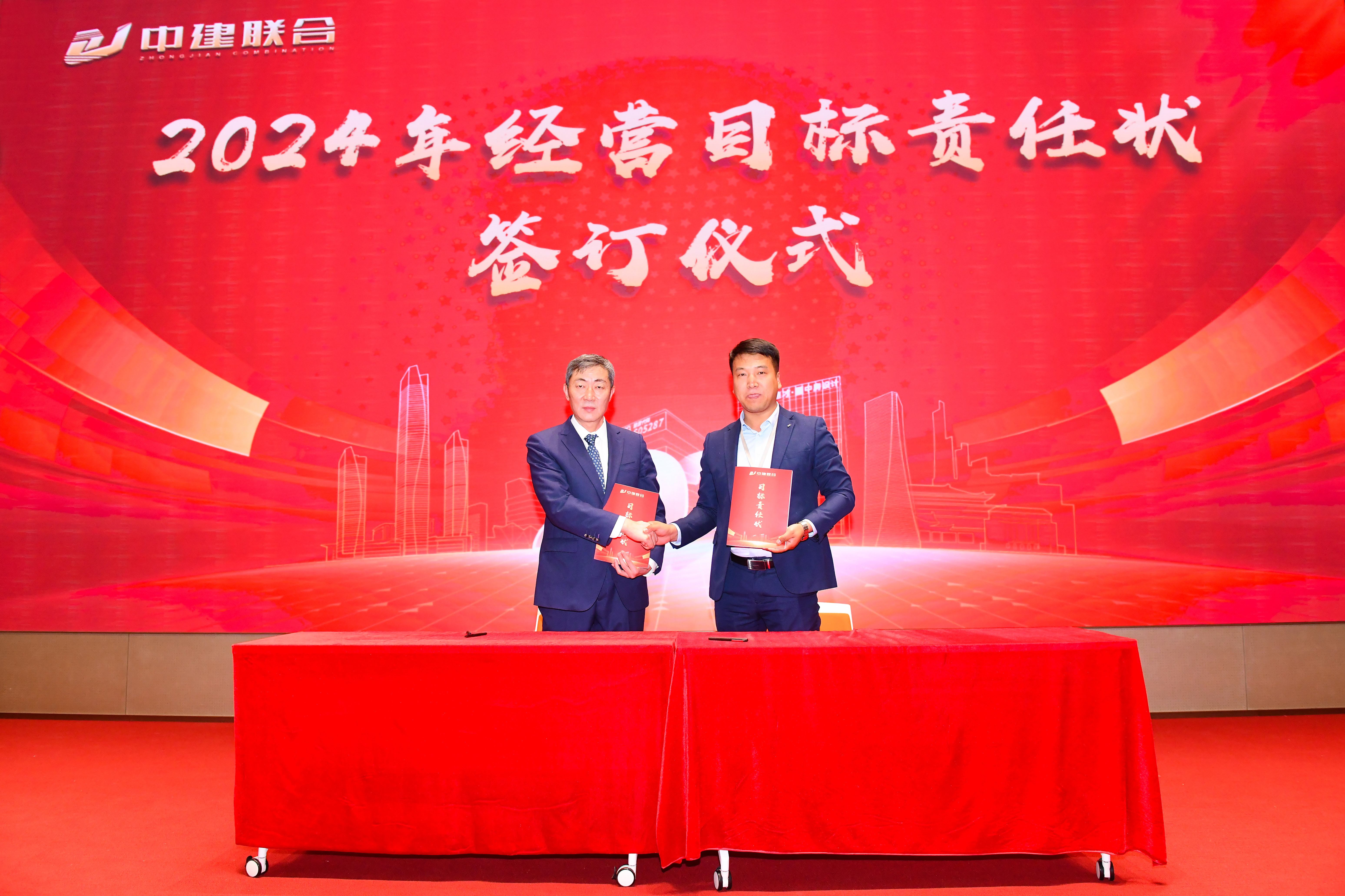 向陽(yáng)而生，破局進(jìn)取 | 中建聯(lián)合2023年度總結(jié)表彰暨2024年迎新大會(huì)勝利召開(圖12)