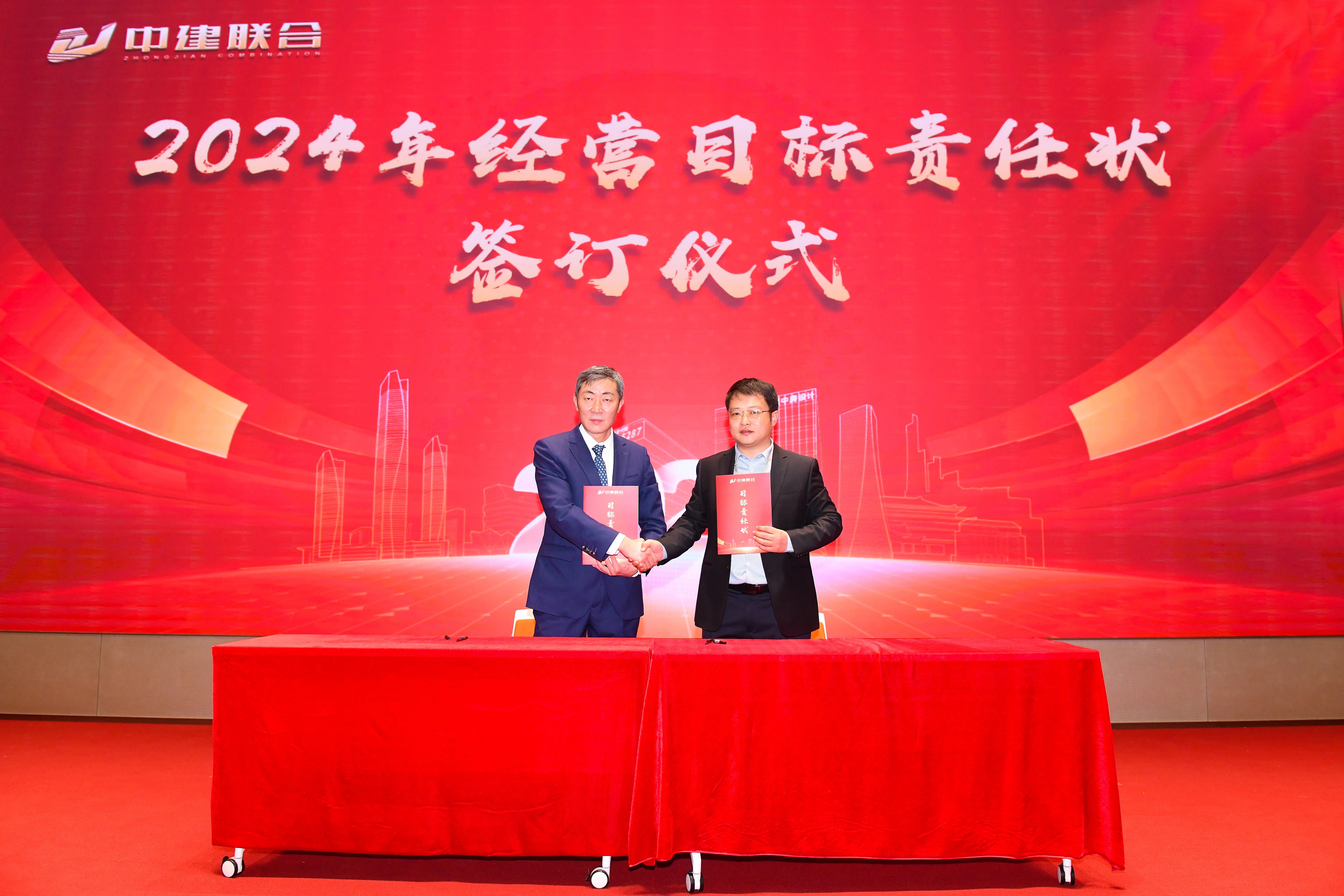 向陽(yáng)而生，破局進(jìn)取 | 中建聯(lián)合2023年度總結(jié)表彰暨2024年迎新大會(huì)勝利召開(圖13)