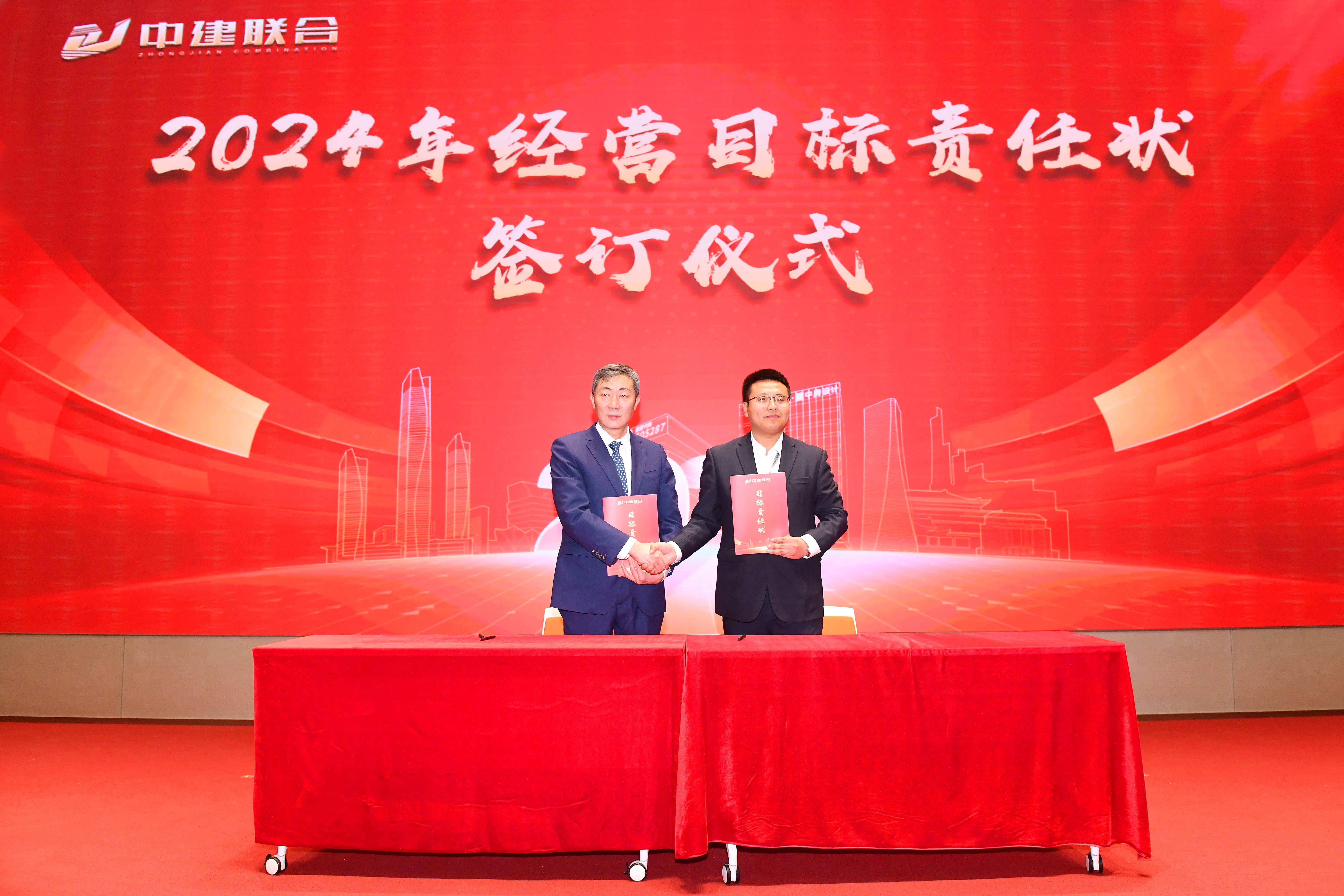 向陽(yáng)而生，破局進(jìn)取 | 中建聯(lián)合2023年度總結(jié)表彰暨2024年迎新大會(huì)勝利召開(圖14)