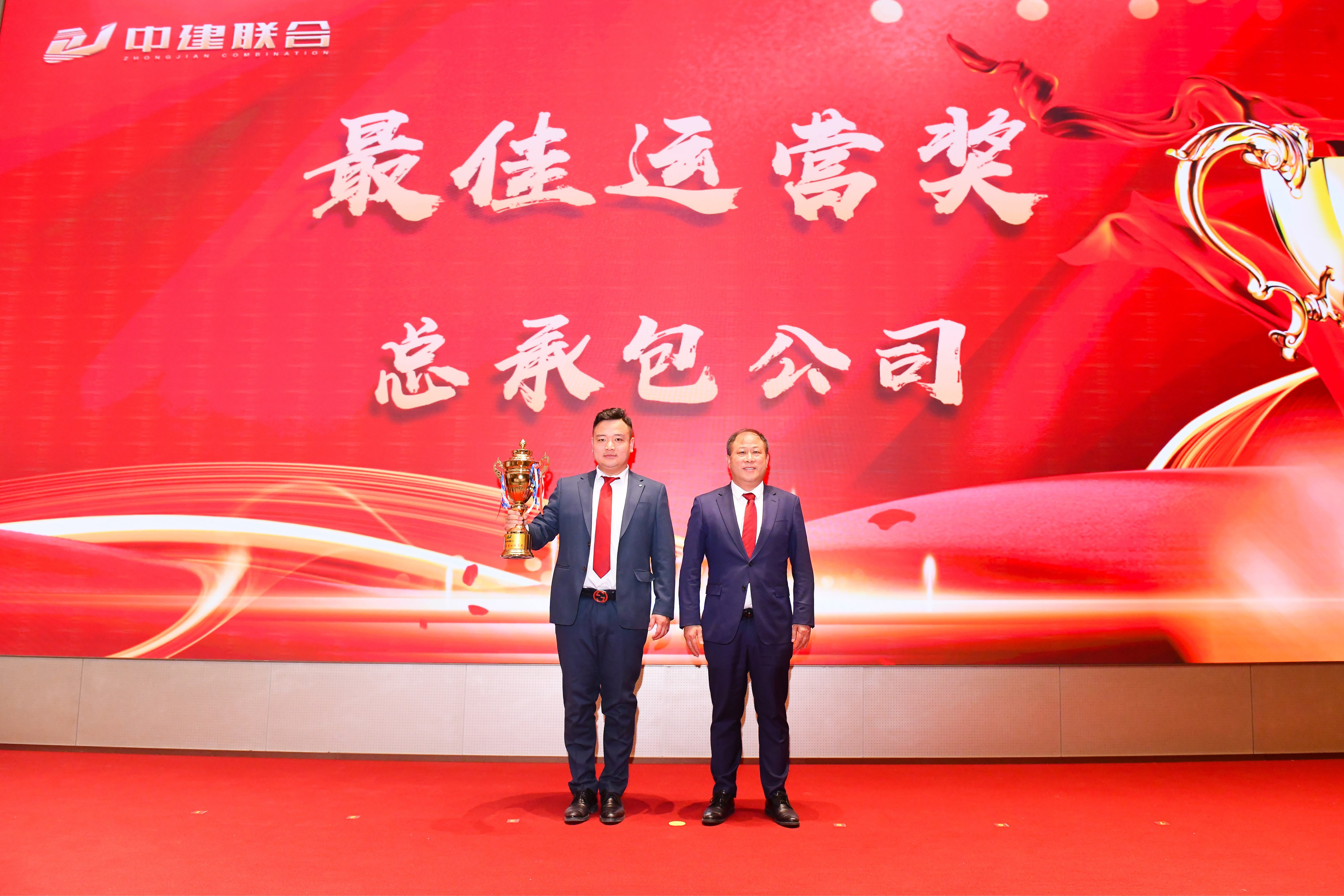 向陽(yáng)而生，破局進(jìn)取 | 中建聯(lián)合2023年度總結(jié)表彰暨2024年迎新大會(huì)勝利召開(圖15)