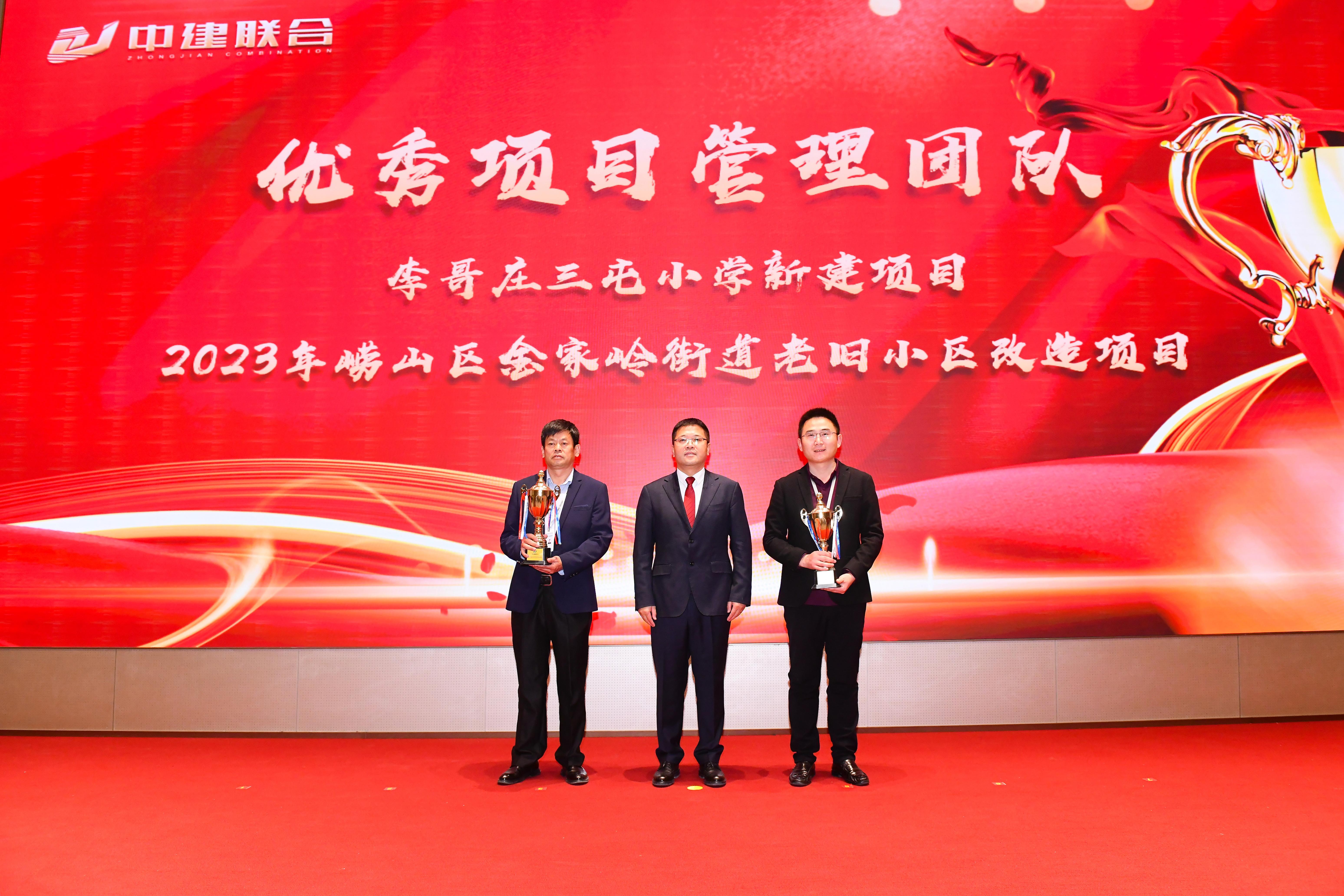 向陽(yáng)而生，破局進(jìn)取 | 中建聯(lián)合2023年度總結(jié)表彰暨2024年迎新大會(huì)勝利召開(圖16)