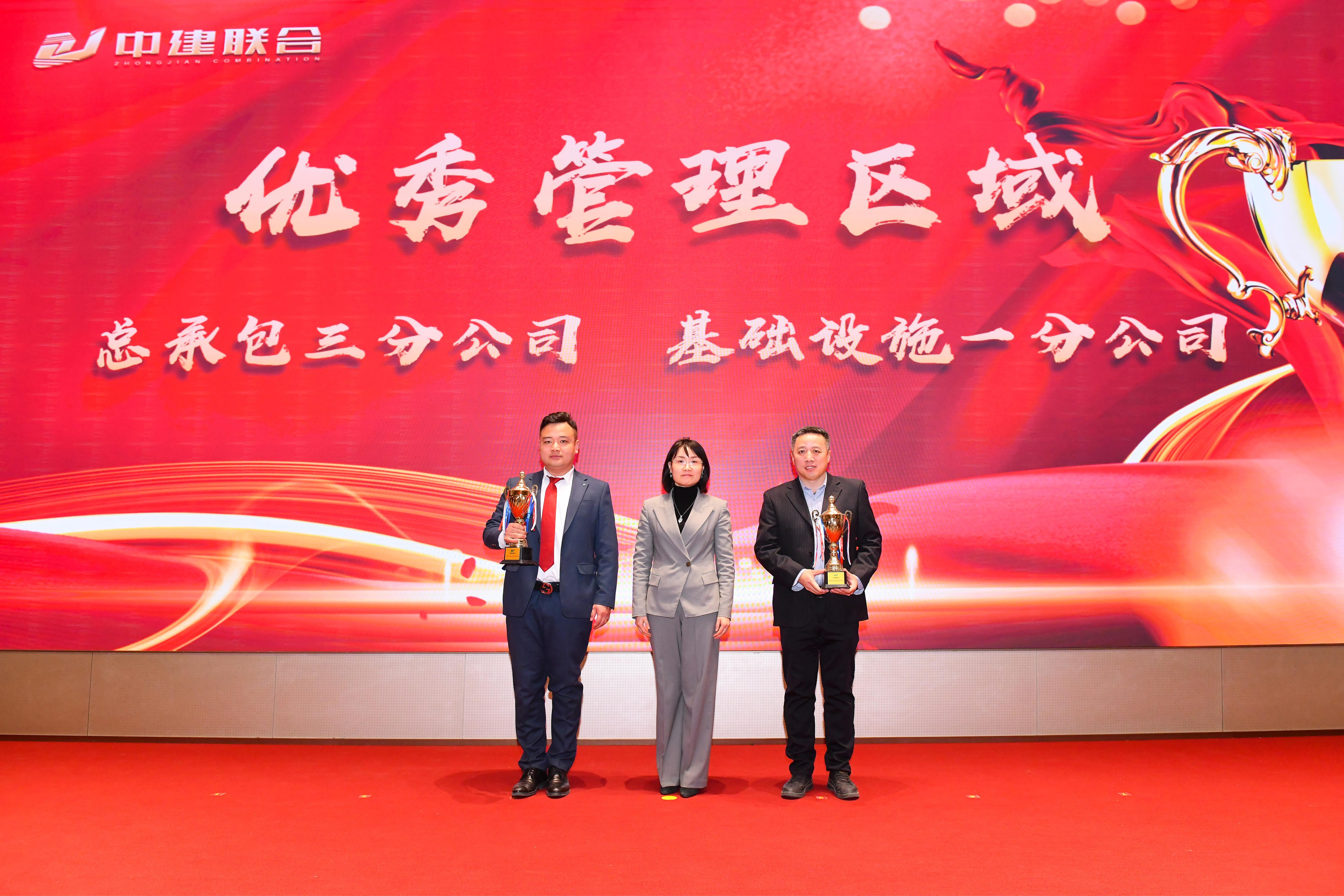 向陽(yáng)而生，破局進(jìn)取 | 中建聯(lián)合2023年度總結(jié)表彰暨2024年迎新大會(huì)勝利召開(圖18)