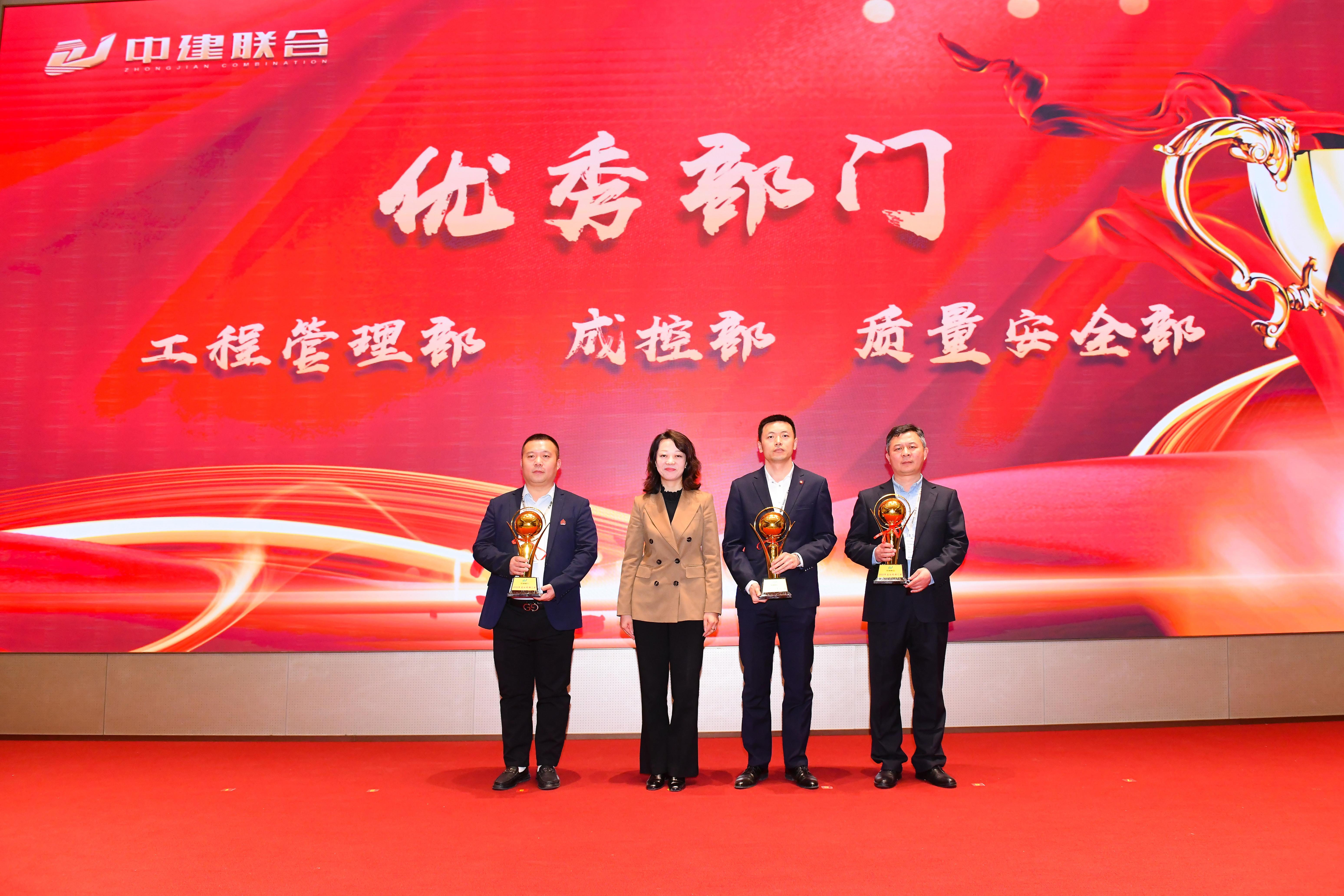 向陽(yáng)而生，破局進(jìn)取 | 中建聯(lián)合2023年度總結(jié)表彰暨2024年迎新大會(huì)勝利召開(圖19)