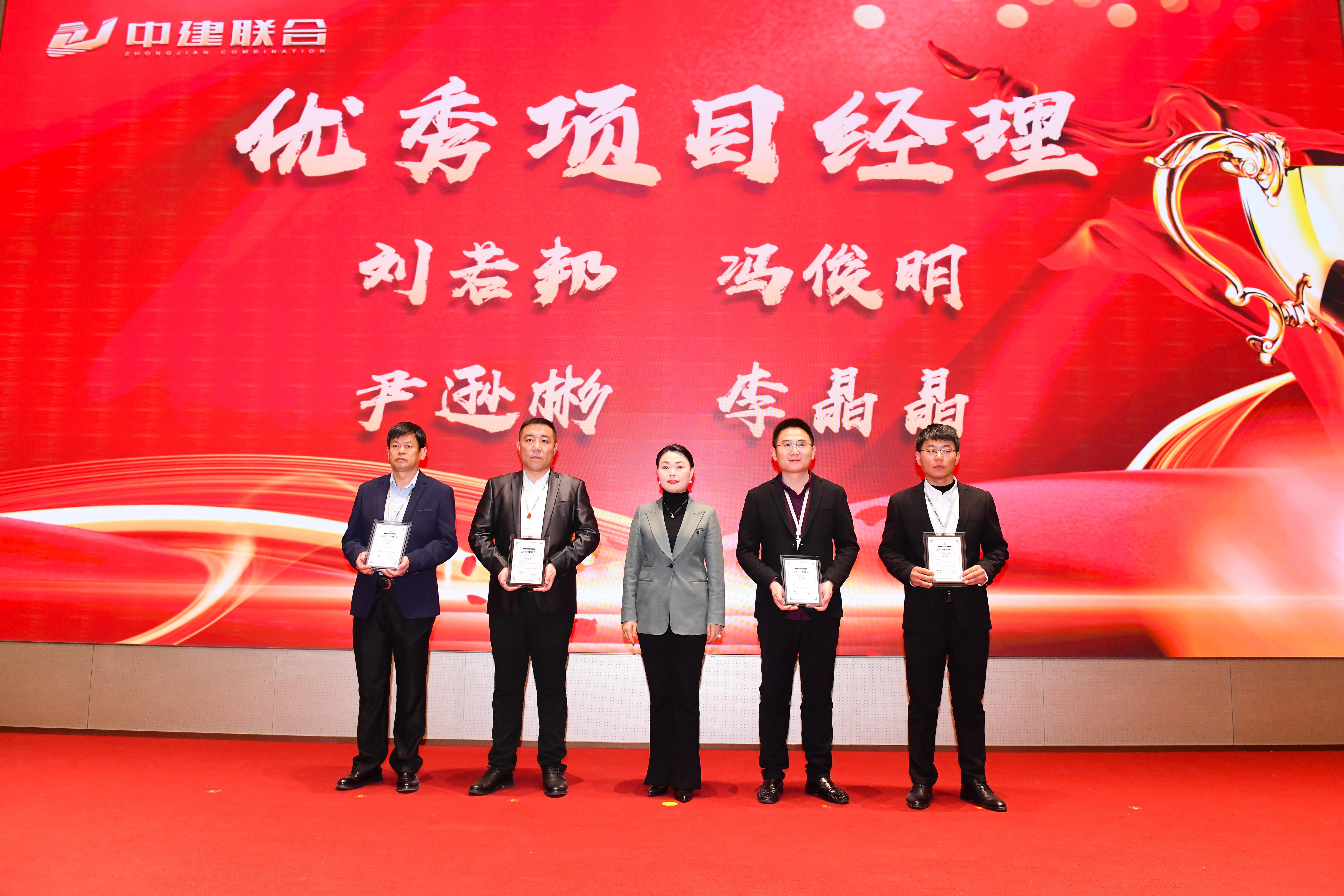 向陽(yáng)而生，破局進(jìn)取 | 中建聯(lián)合2023年度總結(jié)表彰暨2024年迎新大會(huì)勝利召開(圖20)