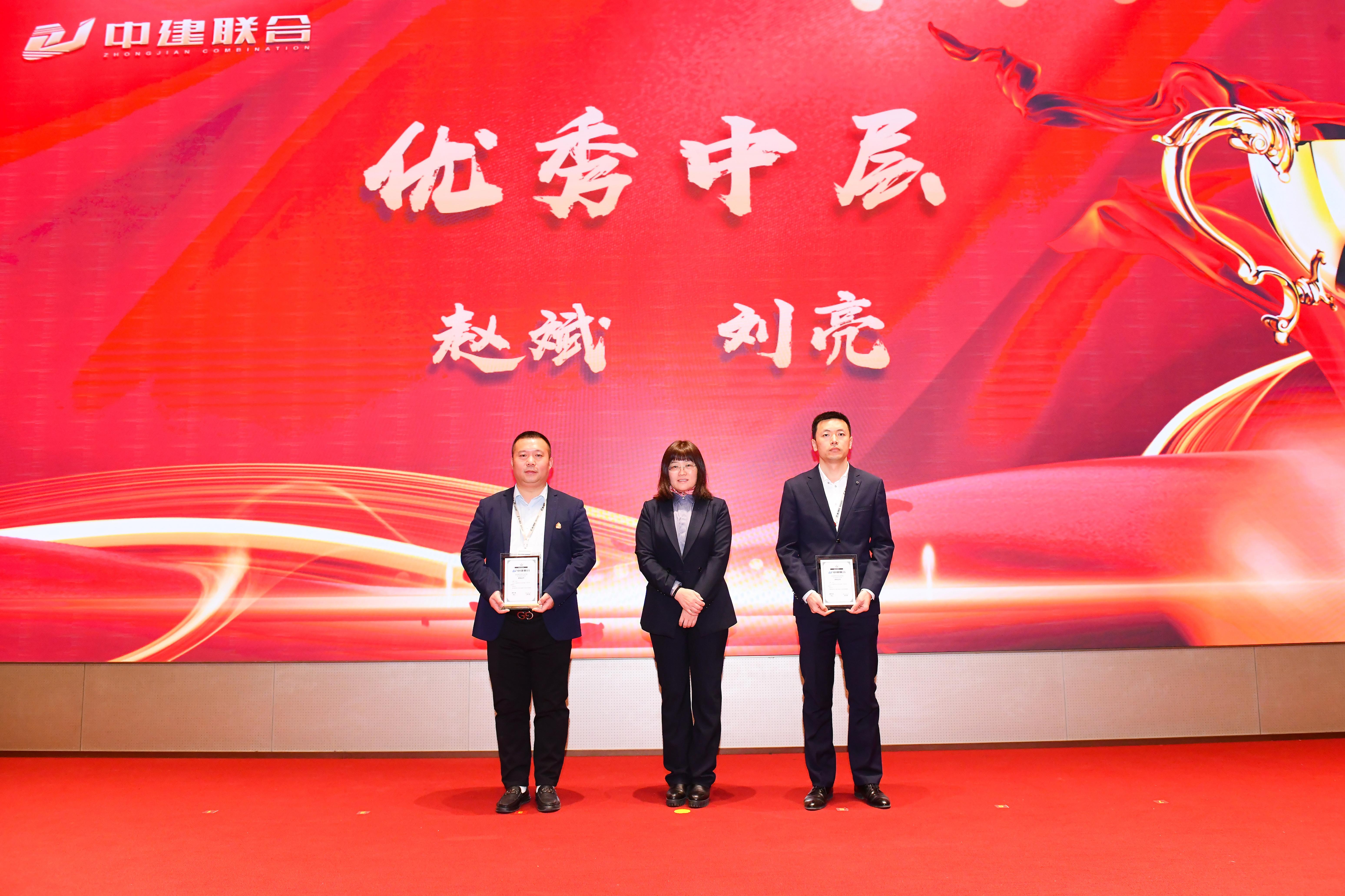 向陽(yáng)而生，破局進(jìn)取 | 中建聯(lián)合2023年度總結(jié)表彰暨2024年迎新大會(huì)勝利召開(圖21)