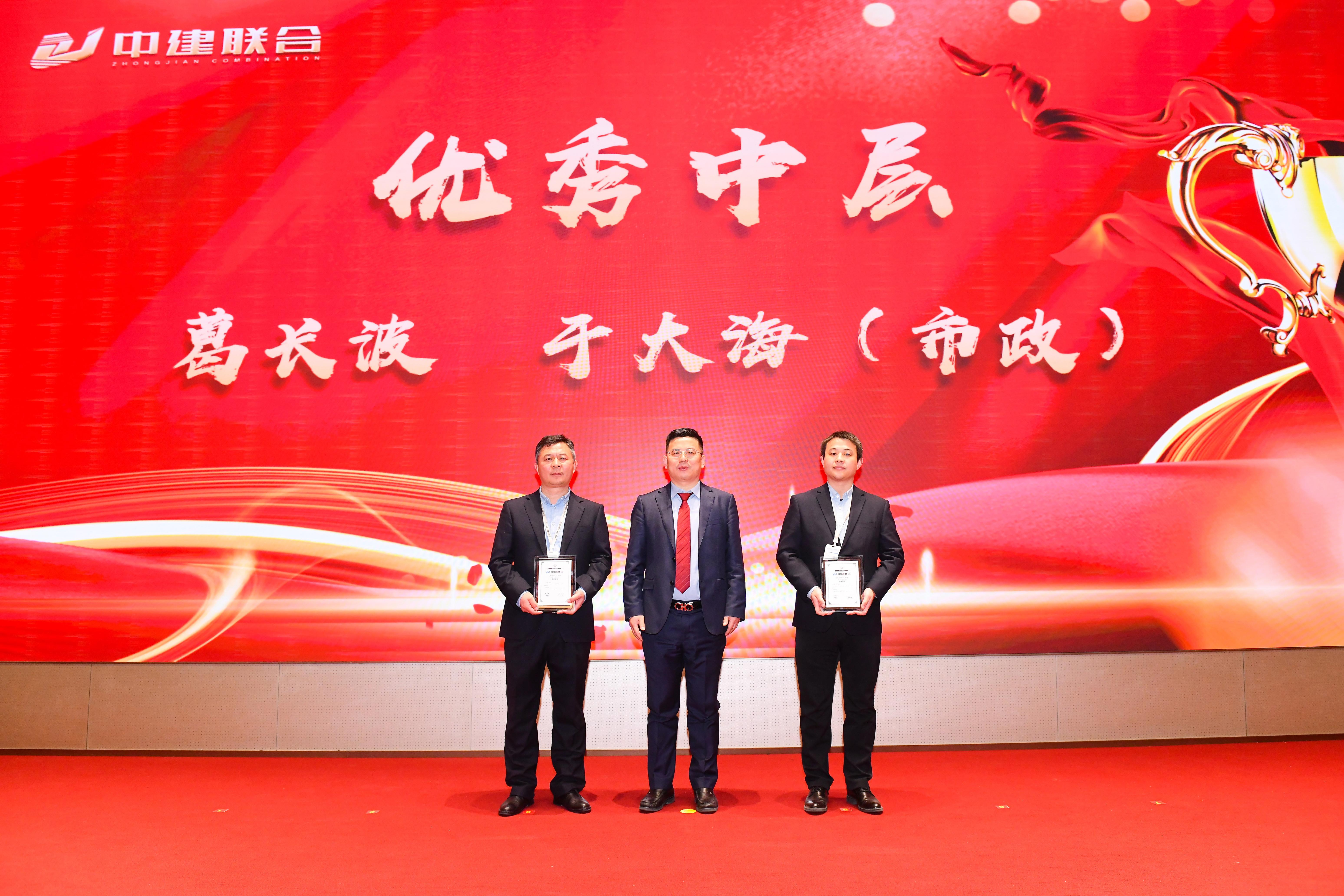 向陽(yáng)而生，破局進(jìn)取 | 中建聯(lián)合2023年度總結(jié)表彰暨2024年迎新大會(huì)勝利召開(圖22)