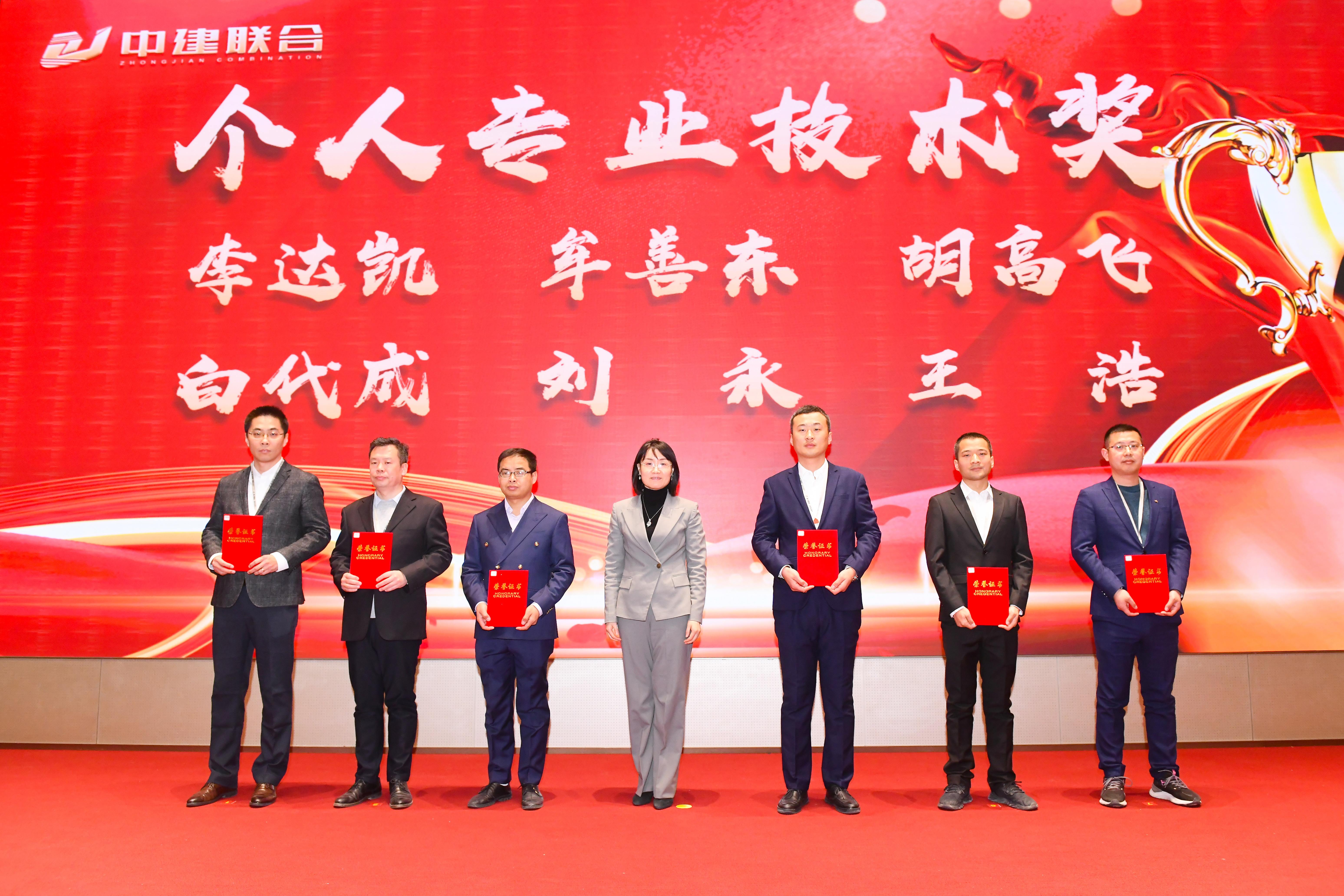 向陽(yáng)而生，破局進(jìn)取 | 中建聯(lián)合2023年度總結(jié)表彰暨2024年迎新大會(huì)勝利召開(圖23)