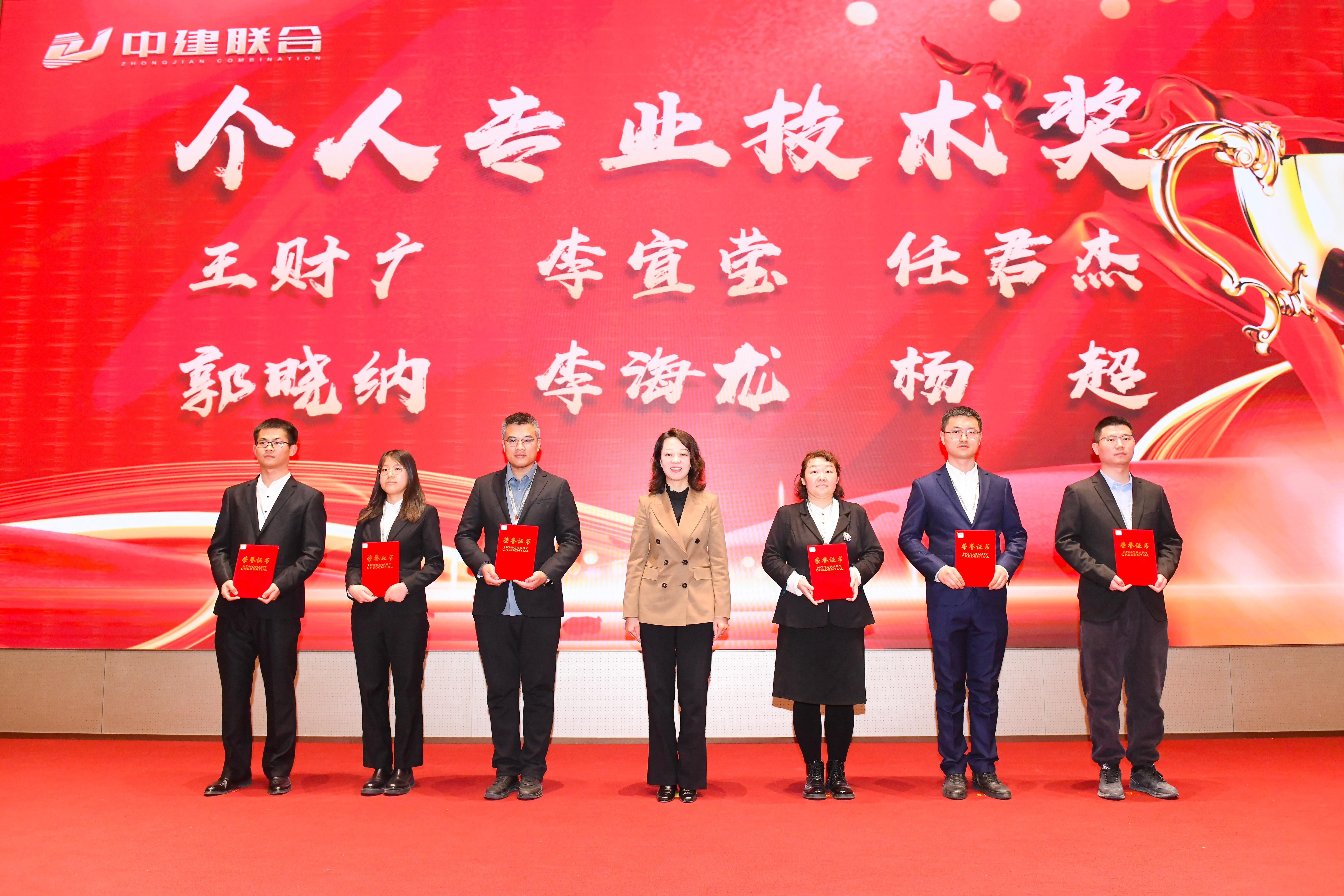 向陽(yáng)而生，破局進(jìn)取 | 中建聯(lián)合2023年度總結(jié)表彰暨2024年迎新大會(huì)勝利召開(圖24)