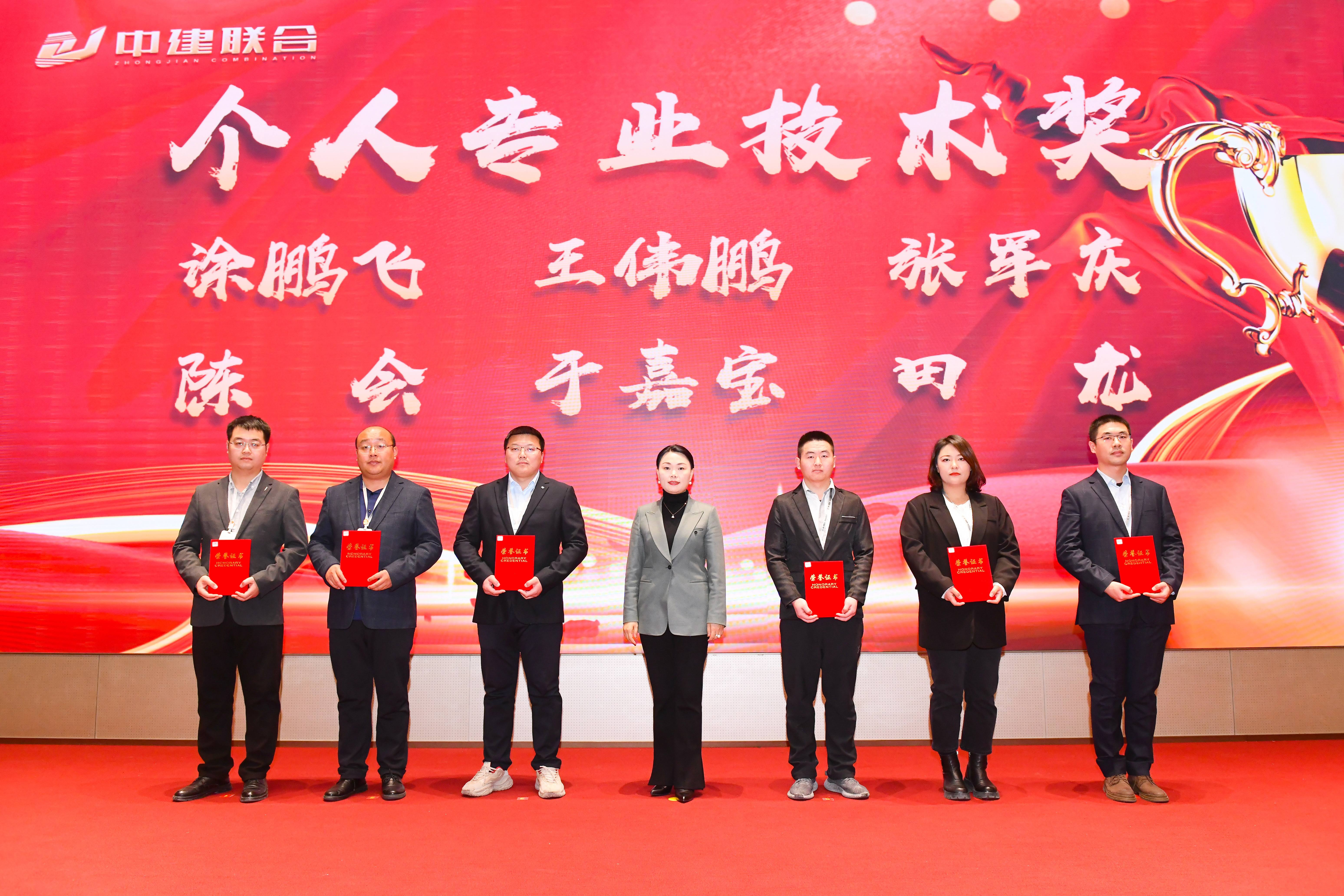 向陽(yáng)而生，破局進(jìn)取 | 中建聯(lián)合2023年度總結(jié)表彰暨2024年迎新大會(huì)勝利召開(圖25)
