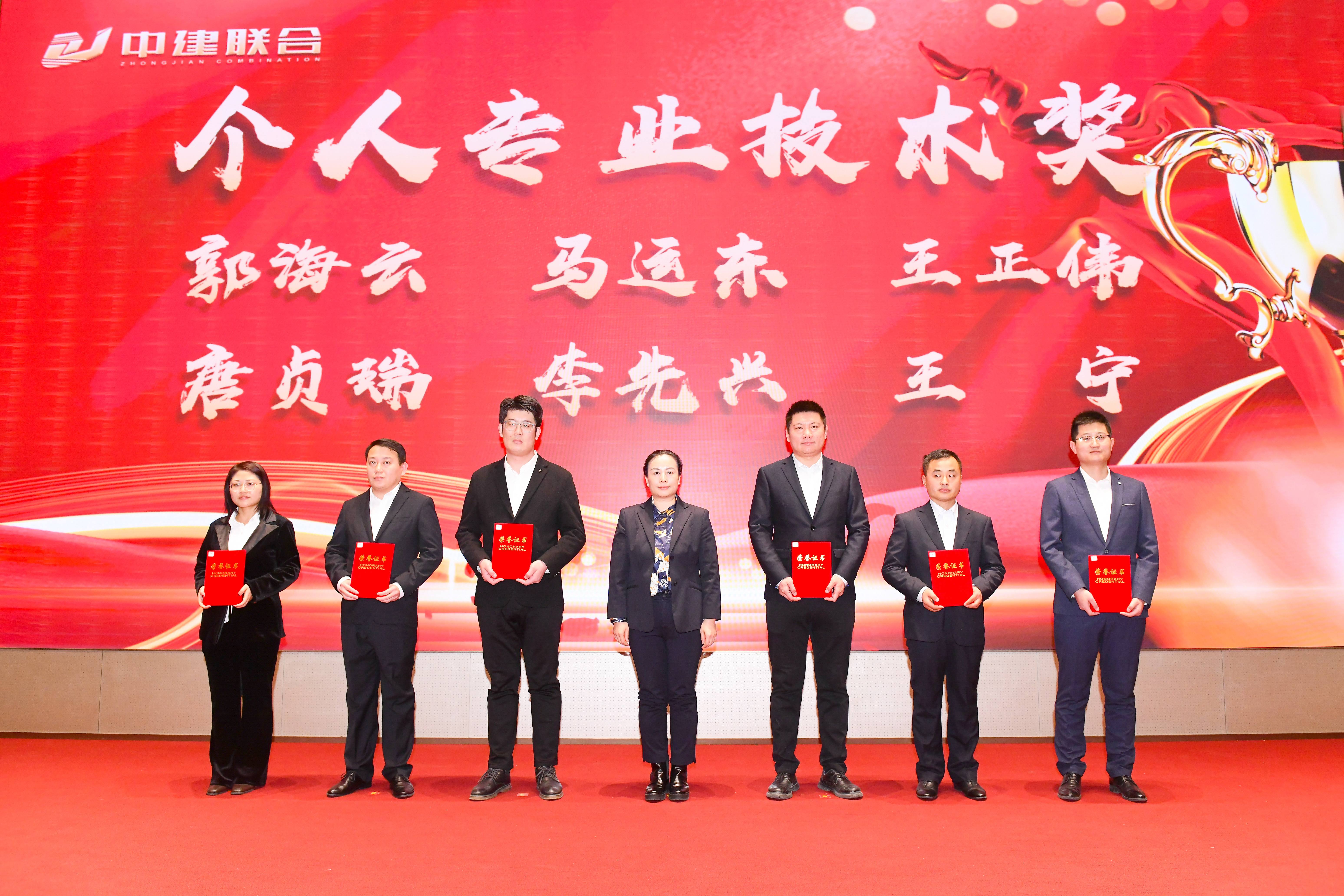 向陽(yáng)而生，破局進(jìn)取 | 中建聯(lián)合2023年度總結(jié)表彰暨2024年迎新大會(huì)勝利召開(圖26)