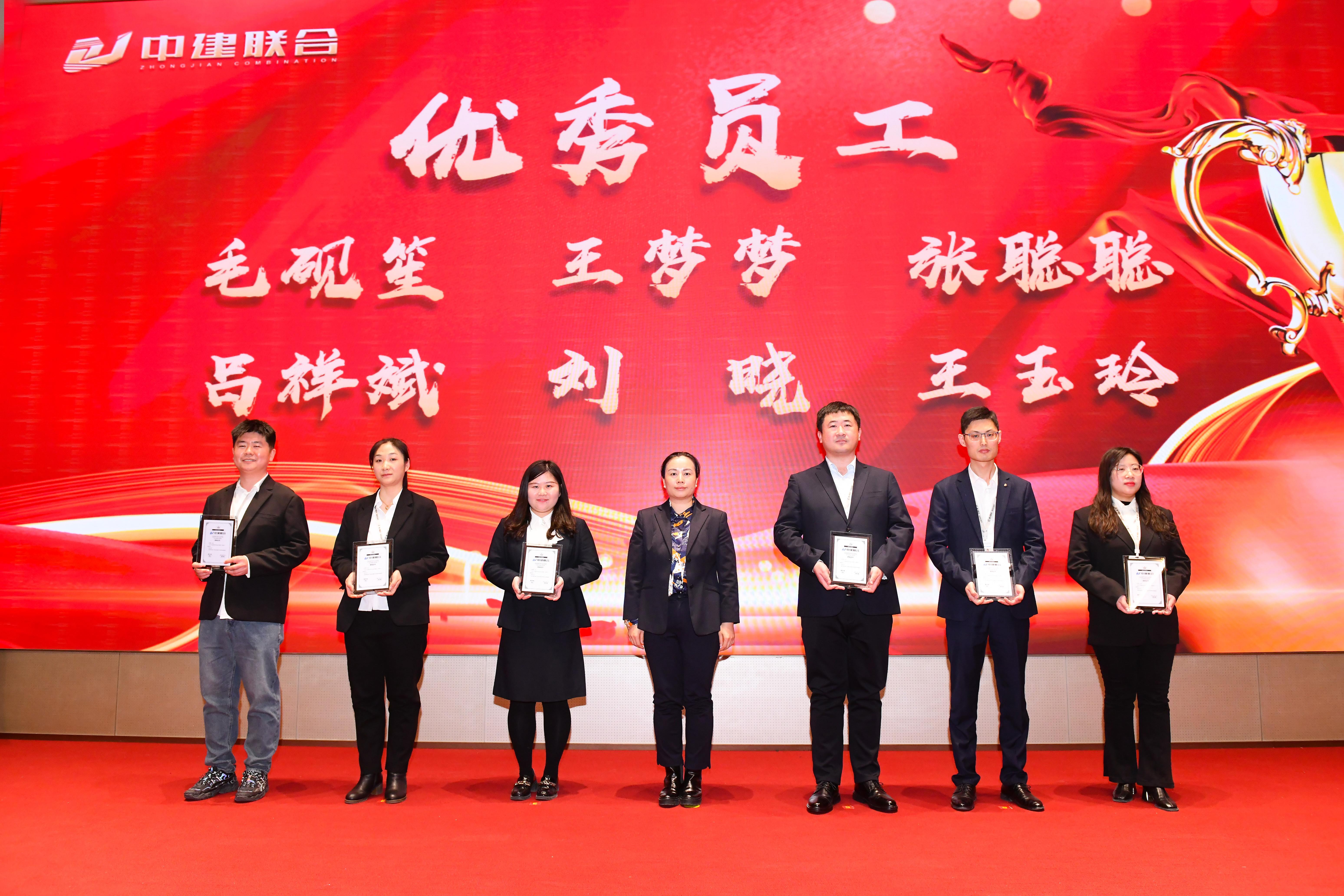 向陽(yáng)而生，破局進(jìn)取 | 中建聯(lián)合2023年度總結(jié)表彰暨2024年迎新大會(huì)勝利召開(圖27)