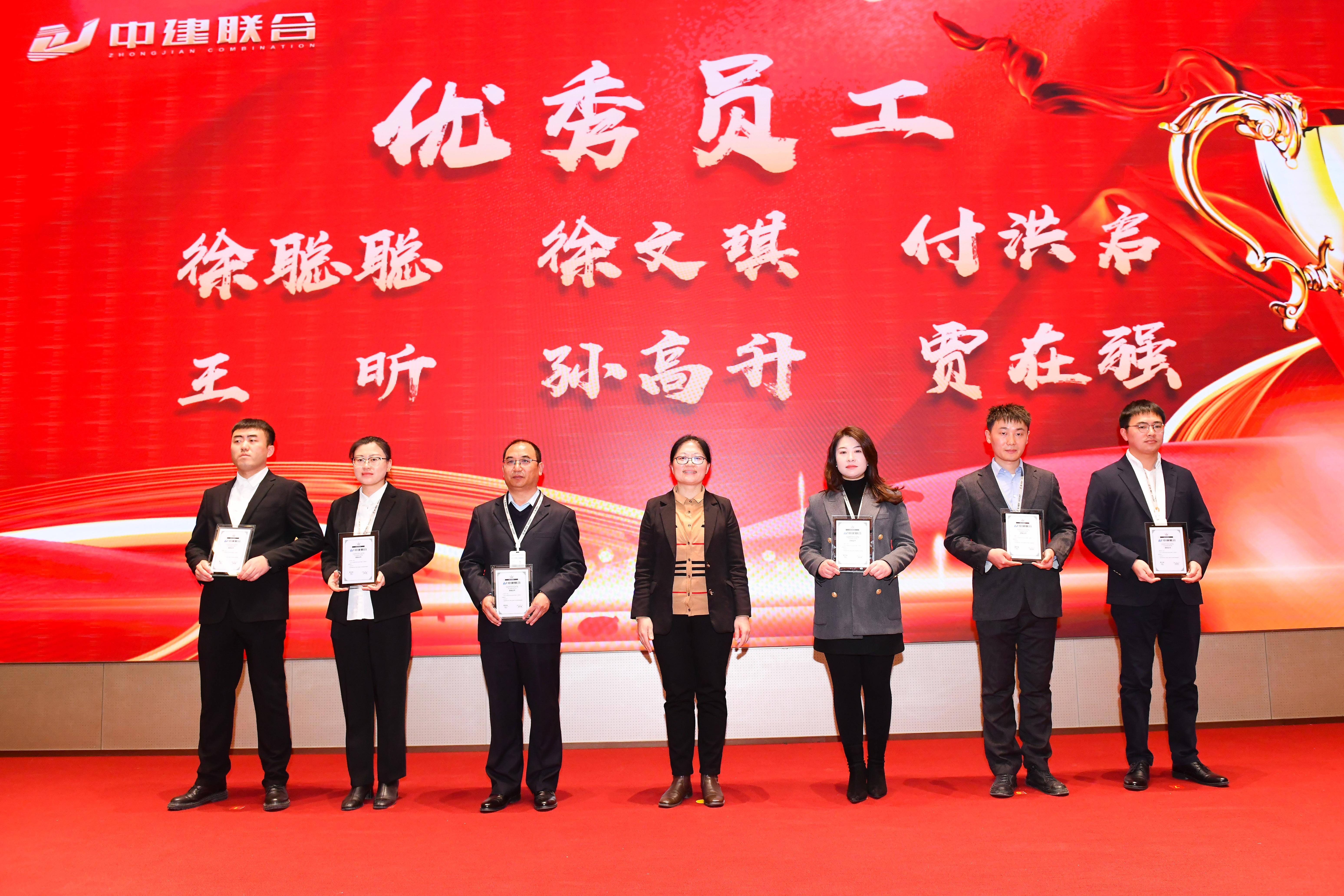 向陽(yáng)而生，破局進(jìn)取 | 中建聯(lián)合2023年度總結(jié)表彰暨2024年迎新大會(huì)勝利召開(圖28)