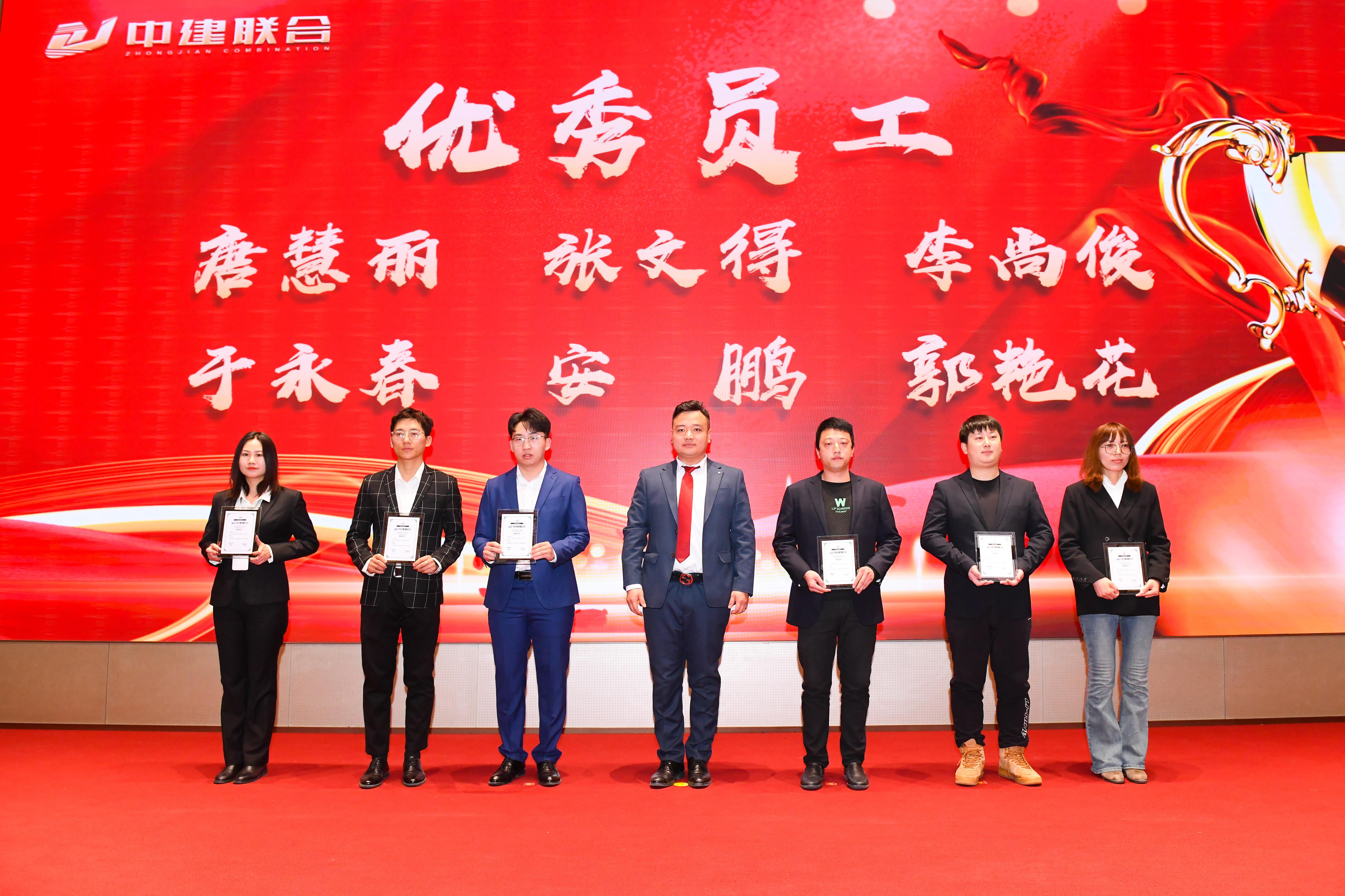 向陽(yáng)而生，破局進(jìn)取 | 中建聯(lián)合2023年度總結(jié)表彰暨2024年迎新大會(huì)勝利召開(圖29)