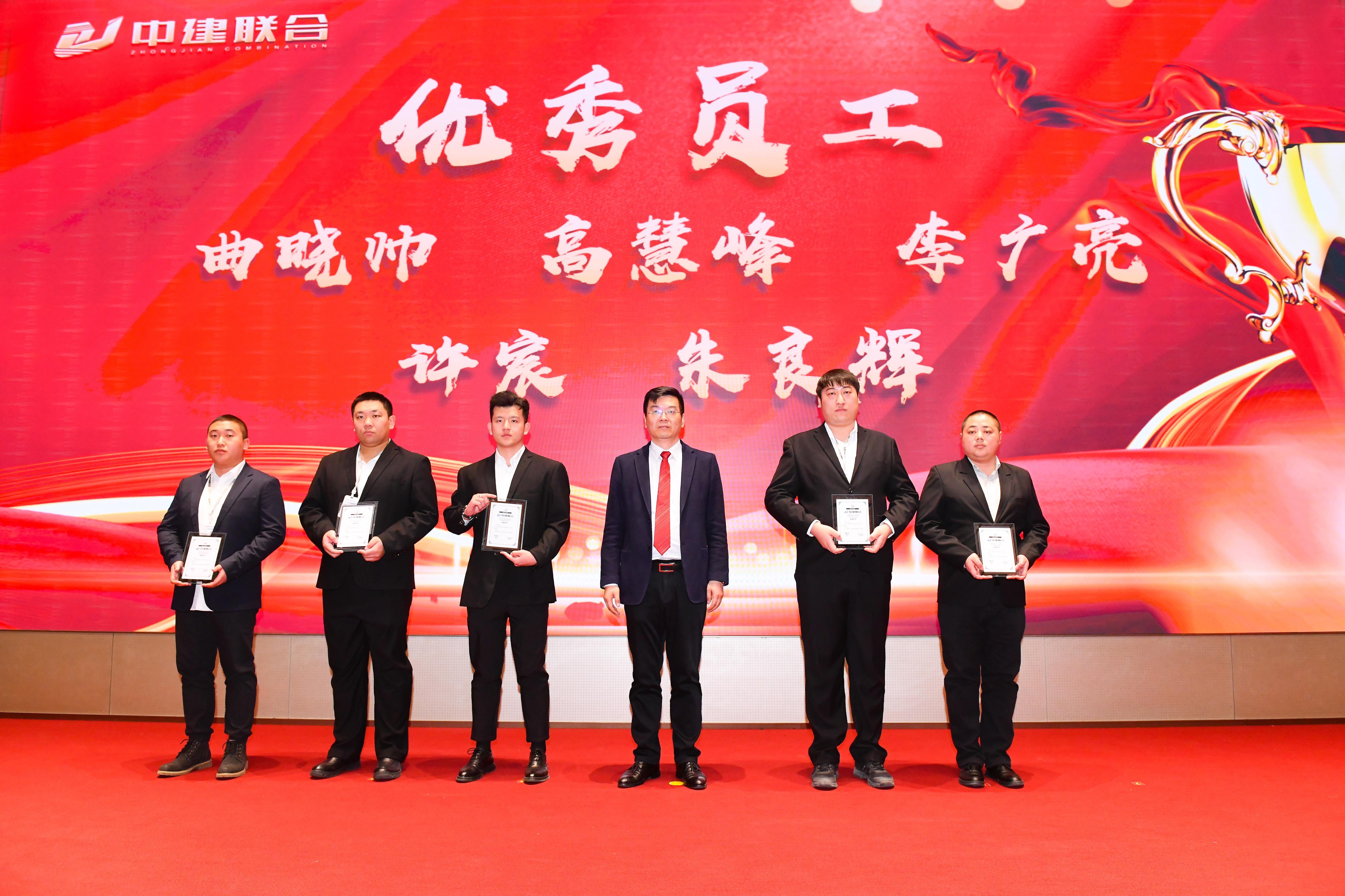 向陽(yáng)而生，破局進(jìn)取 | 中建聯(lián)合2023年度總結(jié)表彰暨2024年迎新大會(huì)勝利召開(圖31)