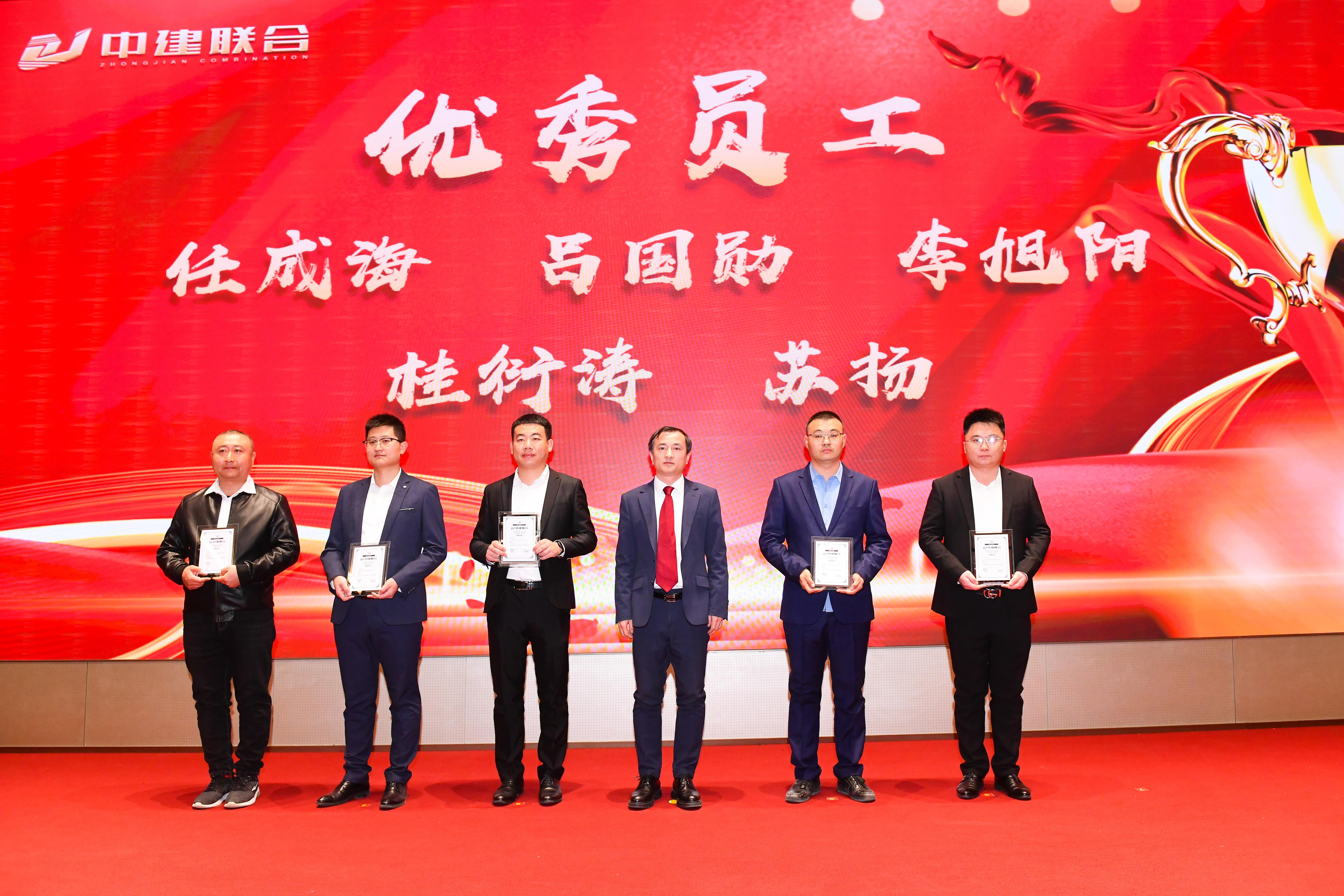 向陽(yáng)而生，破局進(jìn)取 | 中建聯(lián)合2023年度總結(jié)表彰暨2024年迎新大會(huì)勝利召開(圖33)