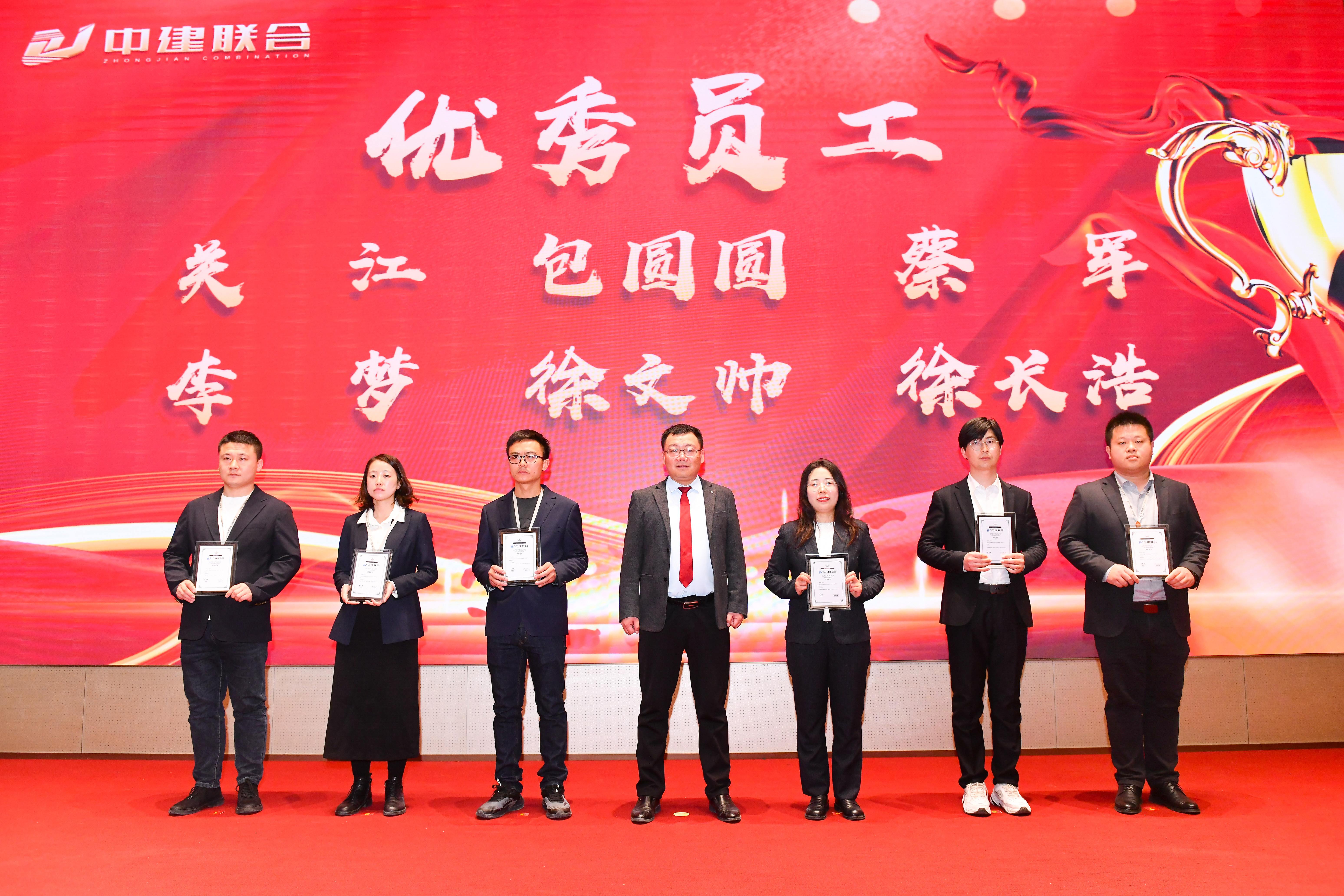 向陽(yáng)而生，破局進(jìn)取 | 中建聯(lián)合2023年度總結(jié)表彰暨2024年迎新大會(huì)勝利召開(圖34)