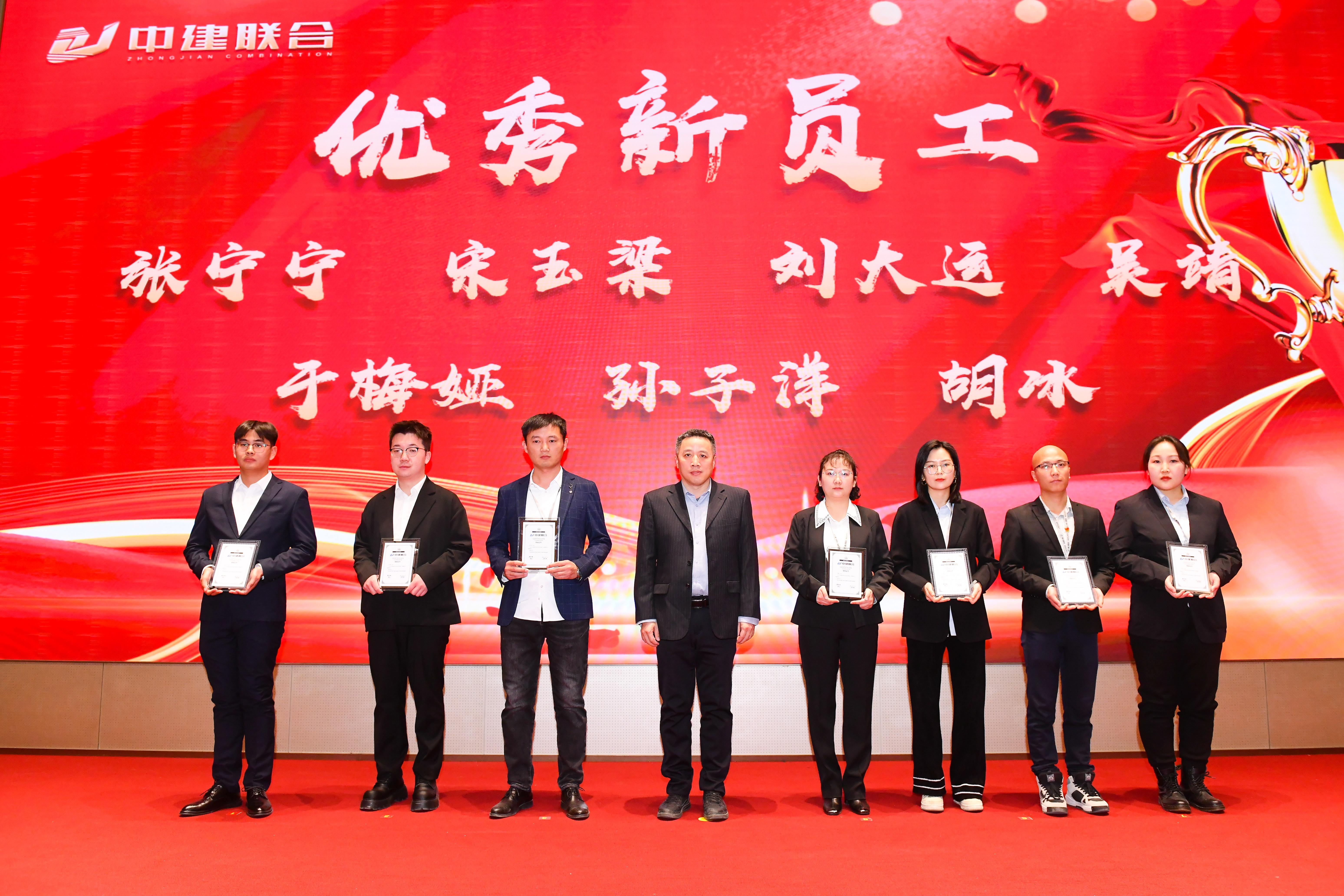向陽(yáng)而生，破局進(jìn)取 | 中建聯(lián)合2023年度總結(jié)表彰暨2024年迎新大會(huì)勝利召開(圖35)
