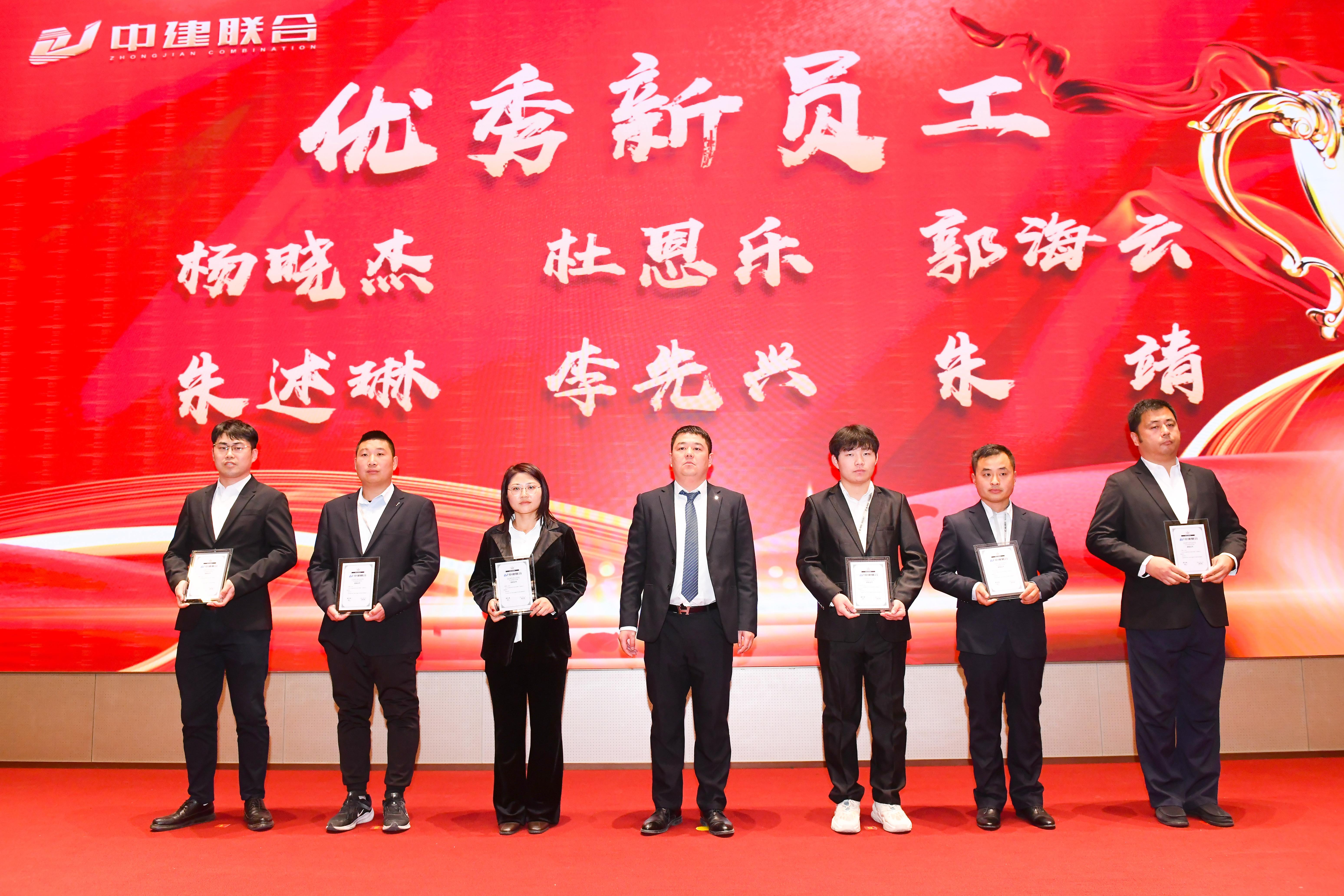 向陽(yáng)而生，破局進(jìn)取 | 中建聯(lián)合2023年度總結(jié)表彰暨2024年迎新大會(huì)勝利召開(圖36)