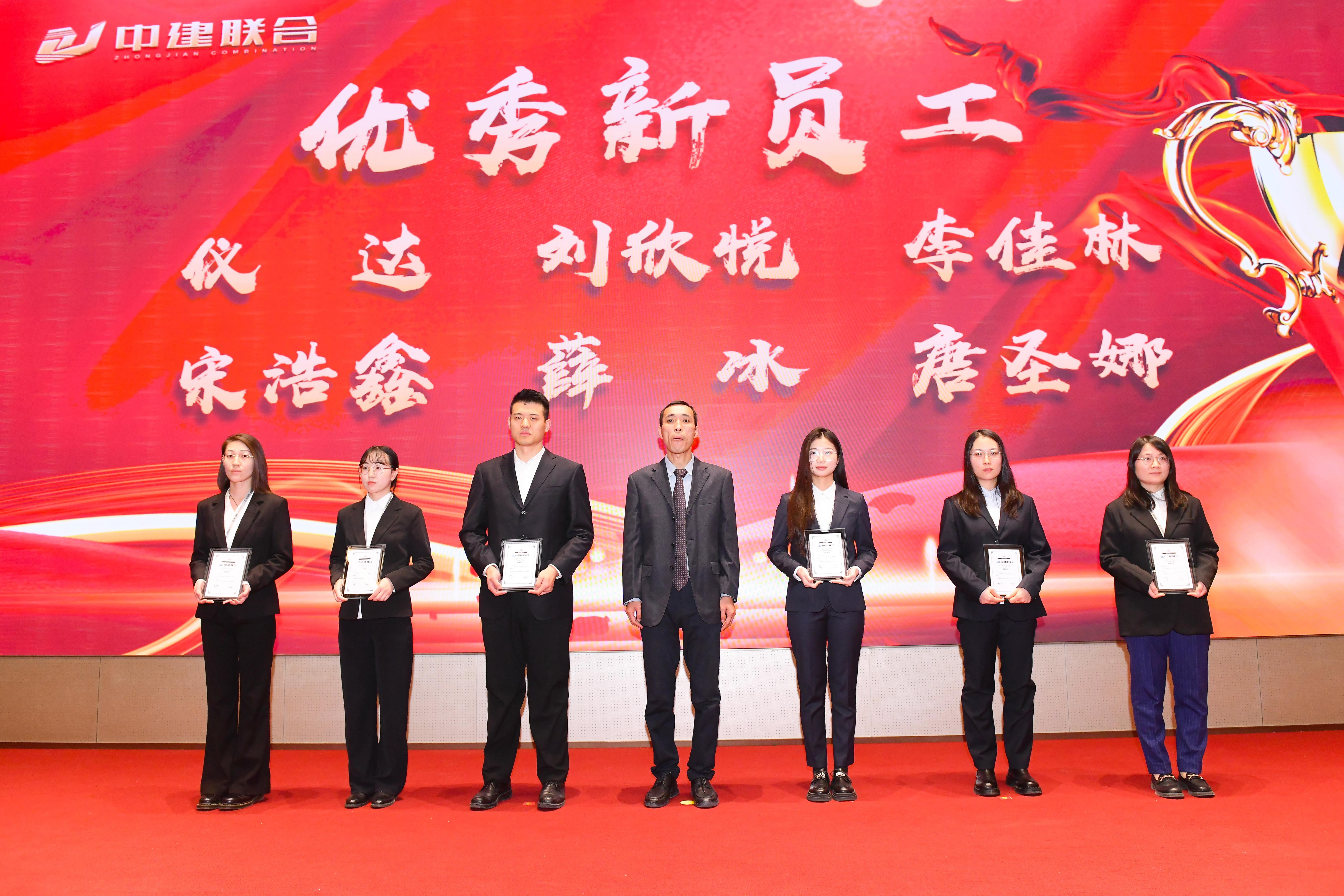 向陽(yáng)而生，破局進(jìn)取 | 中建聯(lián)合2023年度總結(jié)表彰暨2024年迎新大會(huì)勝利召開(圖37)