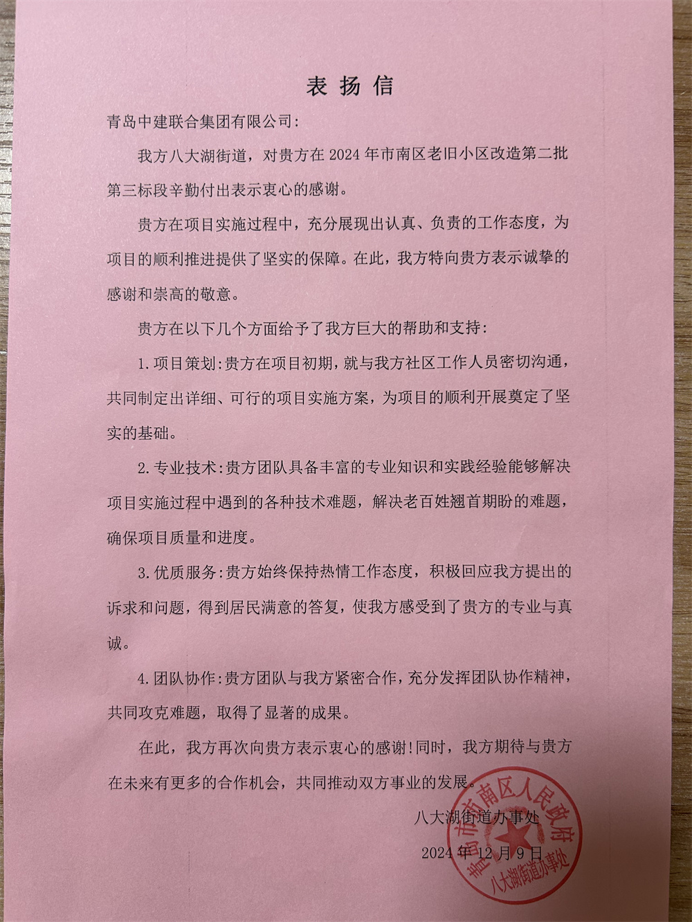 創(chuàng)新模式打造品質(zhì)社區(qū)——青島市永嘉路二片區(qū)老舊小區(qū)改造項(xiàng)目(圖5)
