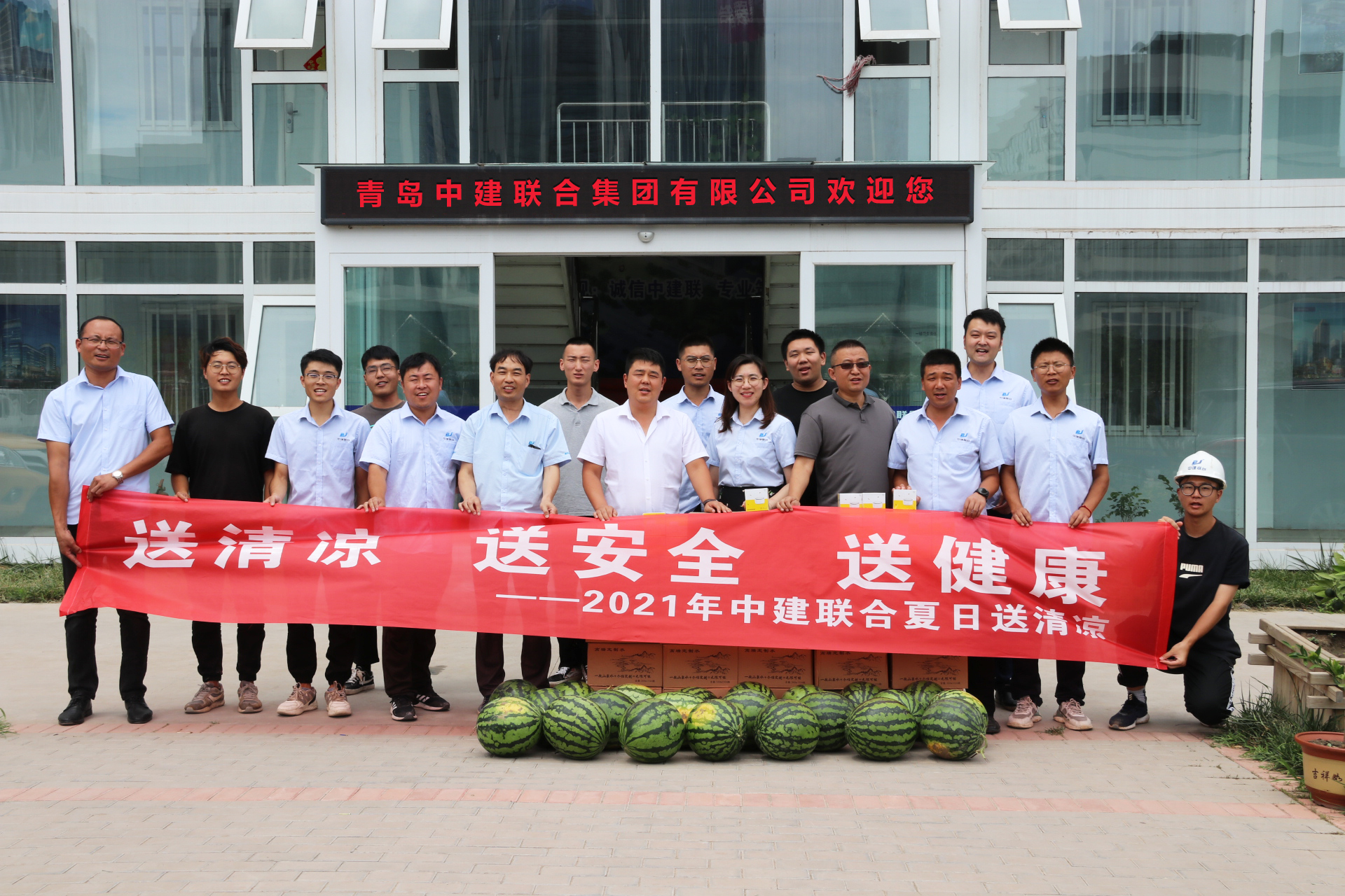 中建聯(lián)合:酷暑送清涼,致敬高溫下的堅(jiān)守(圖1) 中建聯(lián)合:酷暑送清涼,致敬高溫下的堅(jiān)守(圖1)