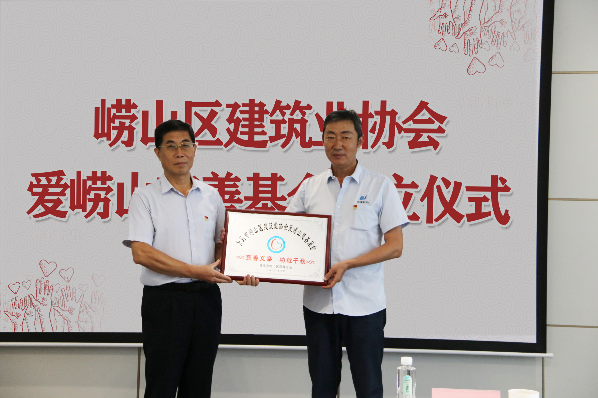 中建聯(lián)合|參與慈善事業(yè)，擔(dān)當(dāng)社會(huì)責(zé)任(圖2)