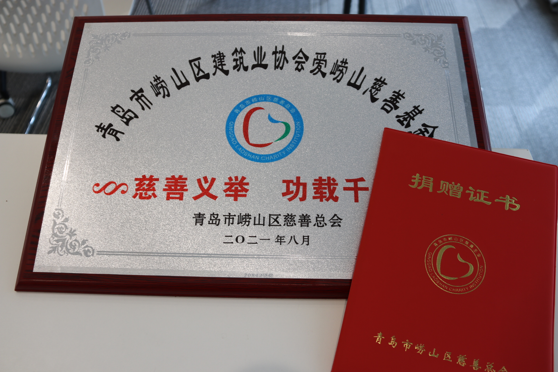 中建聯(lián)合|參與慈善事業(yè)，擔(dān)當(dāng)社會(huì)責(zé)任(圖5)